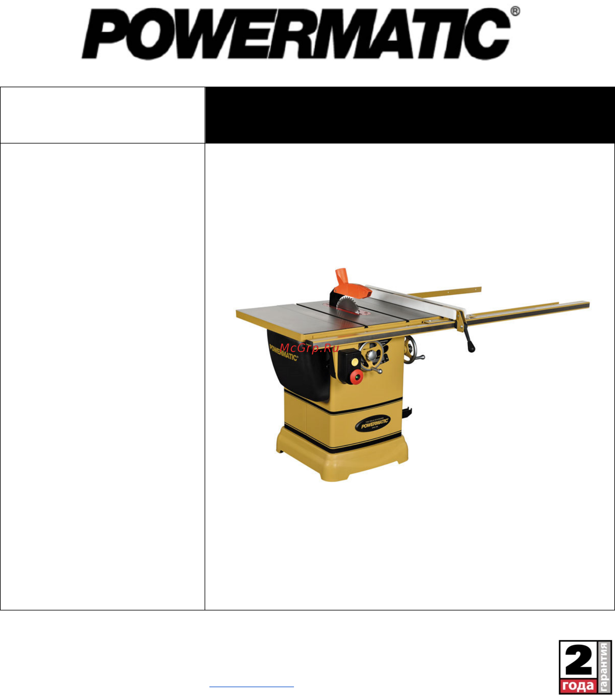 Jet Powermatic PM1000/230В 1791000-RU Инструкция по эксплуатации онлайн