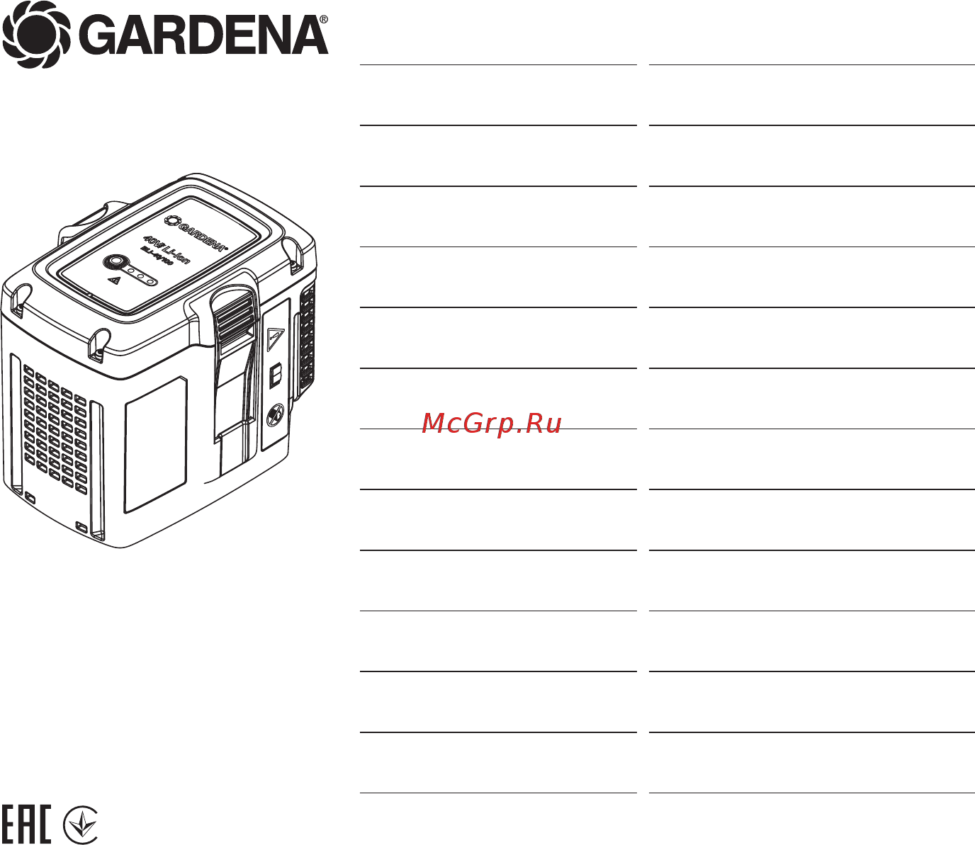 Gardena 40В 2.6Ач Li-Ion (BLi-40/100 09842-20-000-00) Инструкция по эксплуатации онлайн
