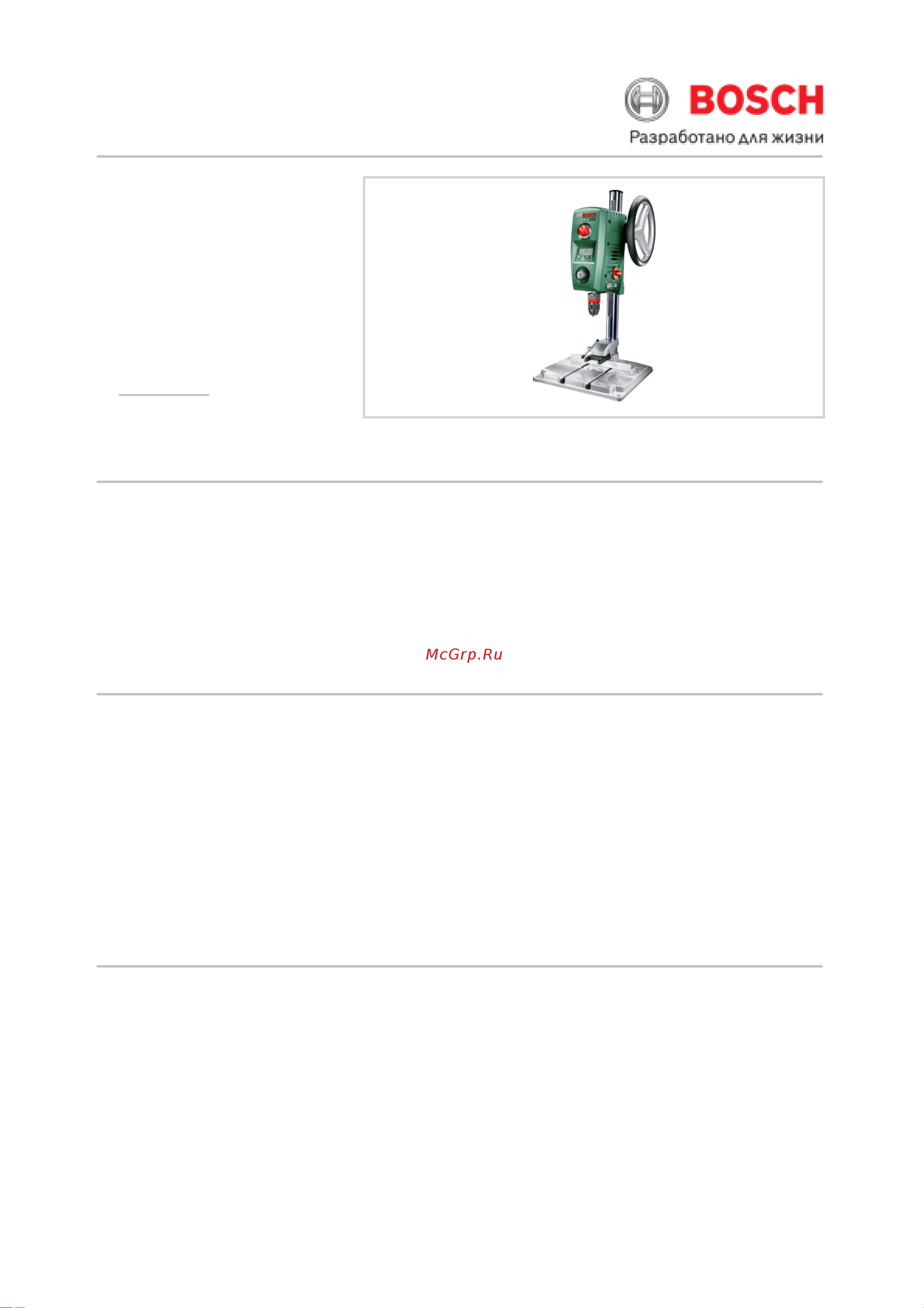 Bosch PBD 40 (0.603.B07.000) Инструкция по эксплуатации онлайн