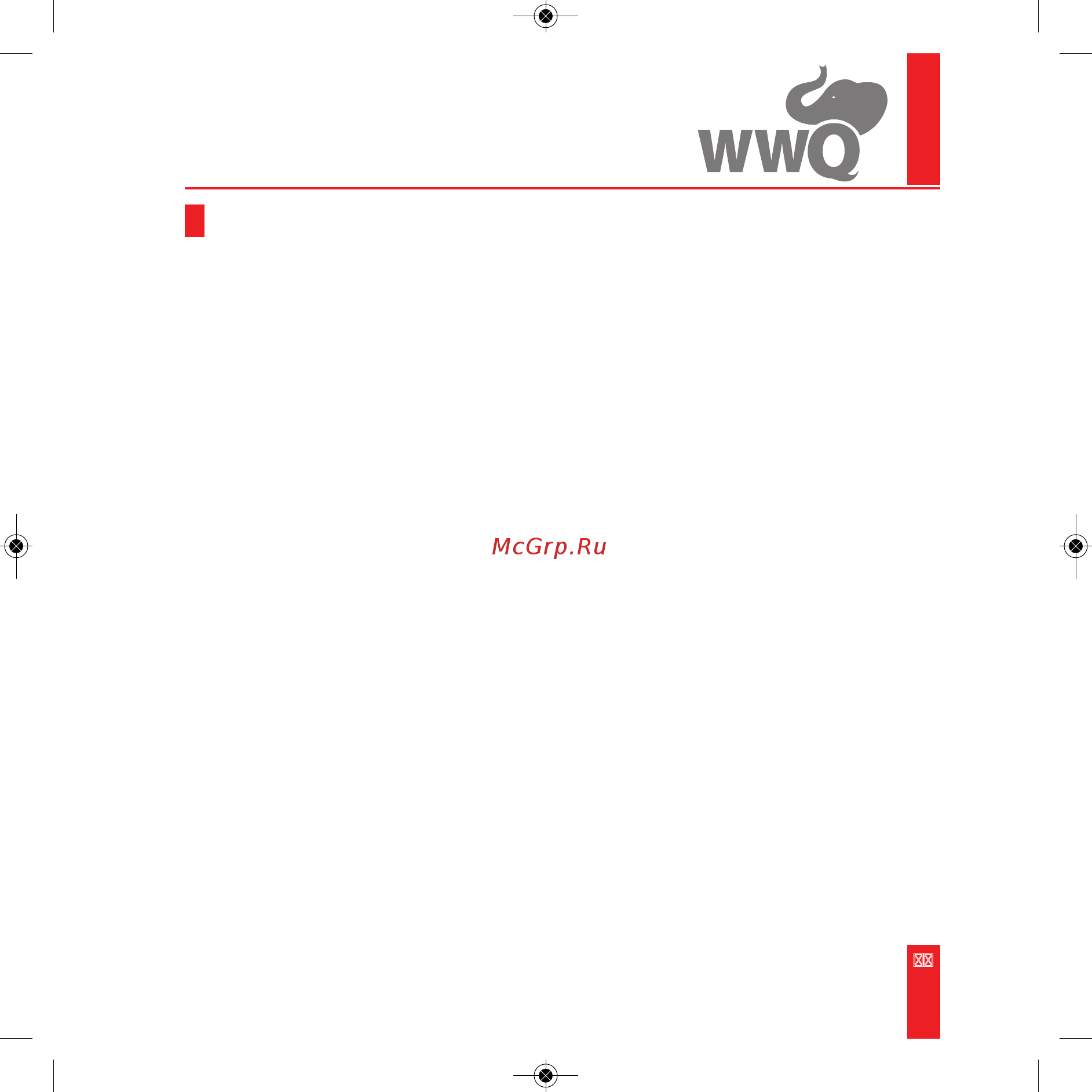 WWQ RM01-2511 [11/20] Срок службы и техническое обслуживание