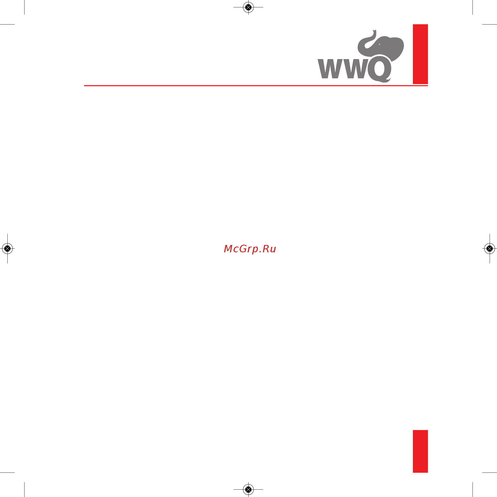 WWQ RM04-2511F [13/20] Гарантийный талон