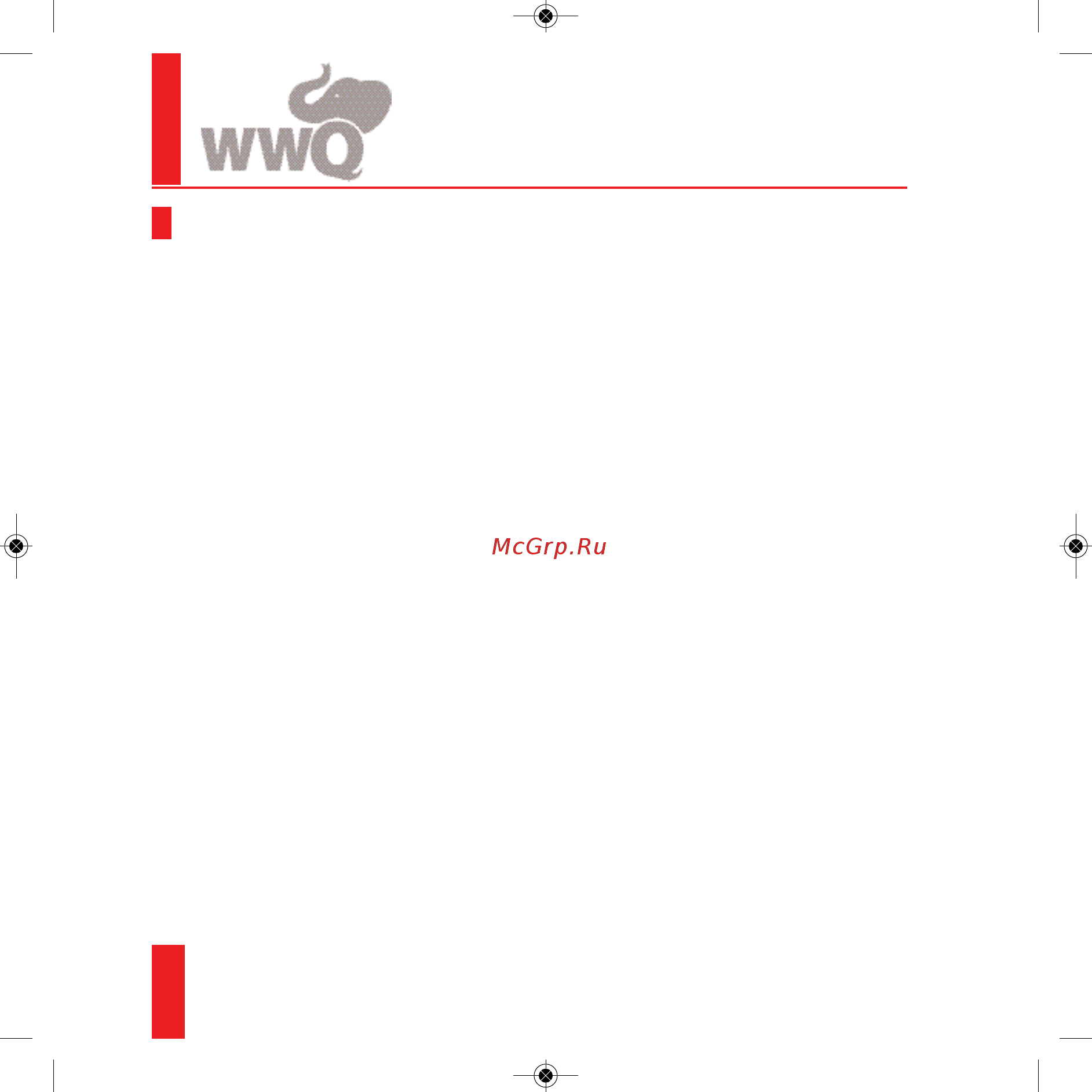 WWQ RM04-2511F [16/20] Адреса уполномоченных сервисных центров
