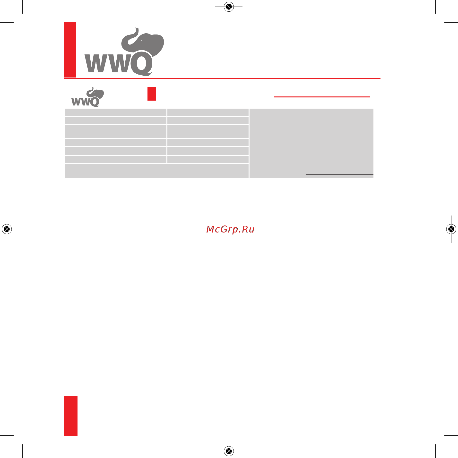WWQ RM04-2511F [18/20] Гарантийный талон