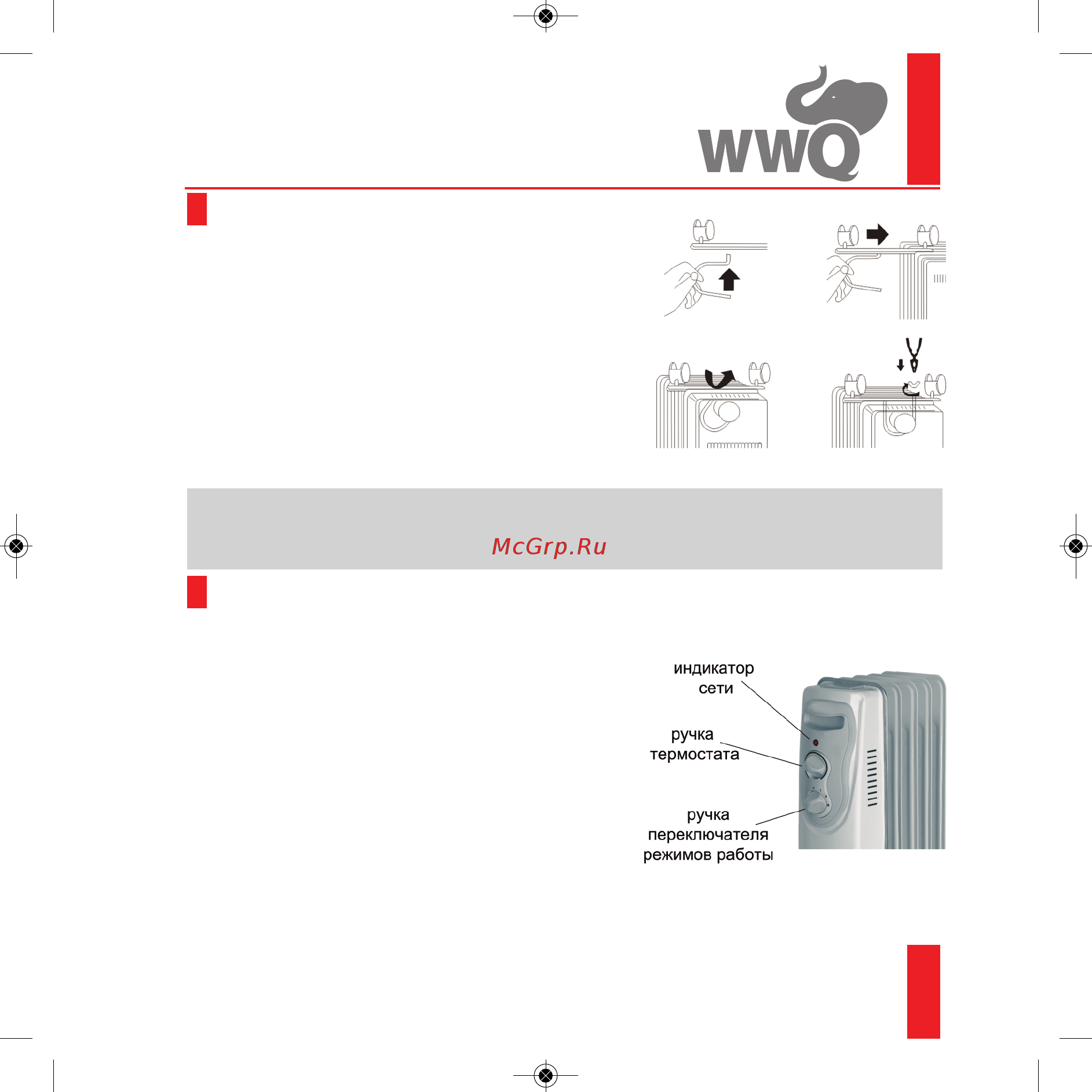 WWQ RM04-2511F [9/20] Подготовка к работе