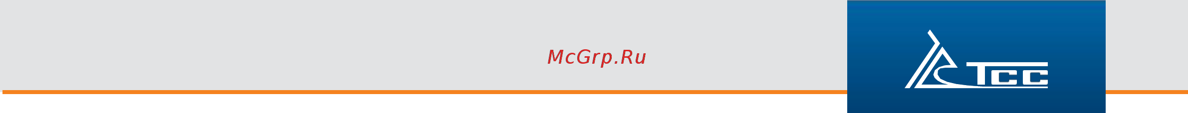 Тсс PRO CUT-120 Инструкция по эксплуатации онлайн [16/16] 327965
