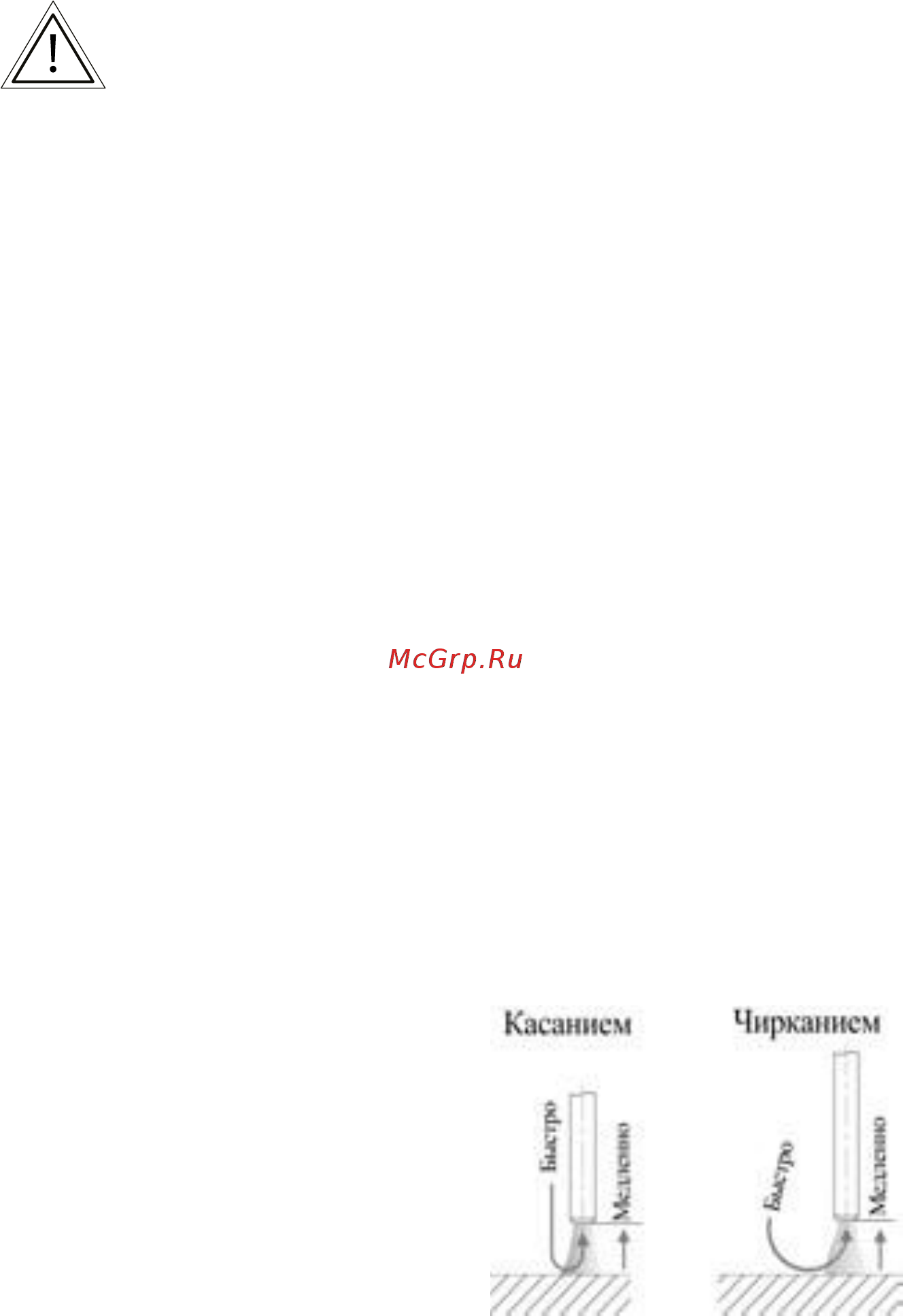 Flama MAXIARC 320LT (509775) [11/21] Подготовка аппарата к работе для мма сварки