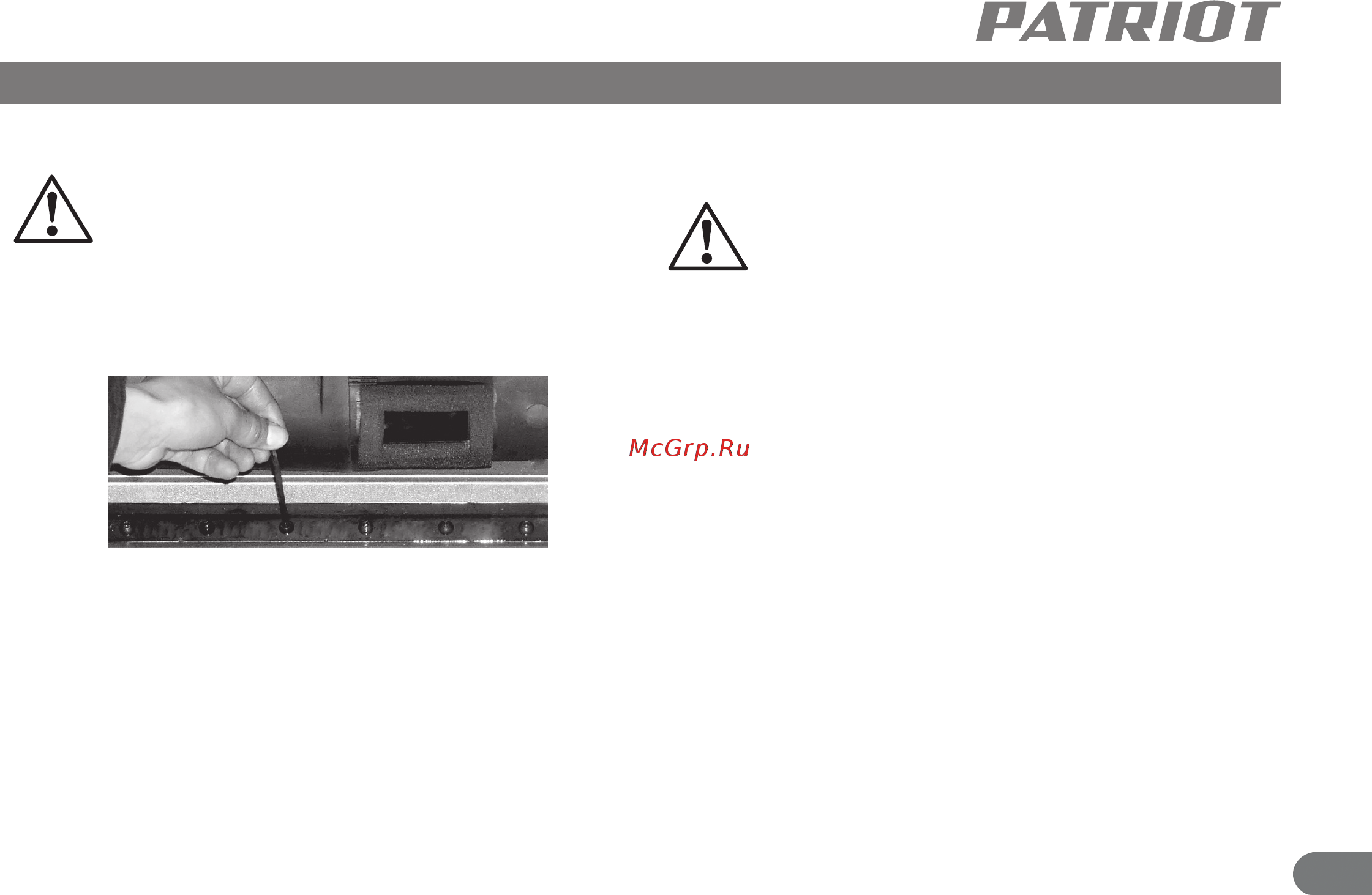 Patriot TP 255 [8/13] Подготовка к работе