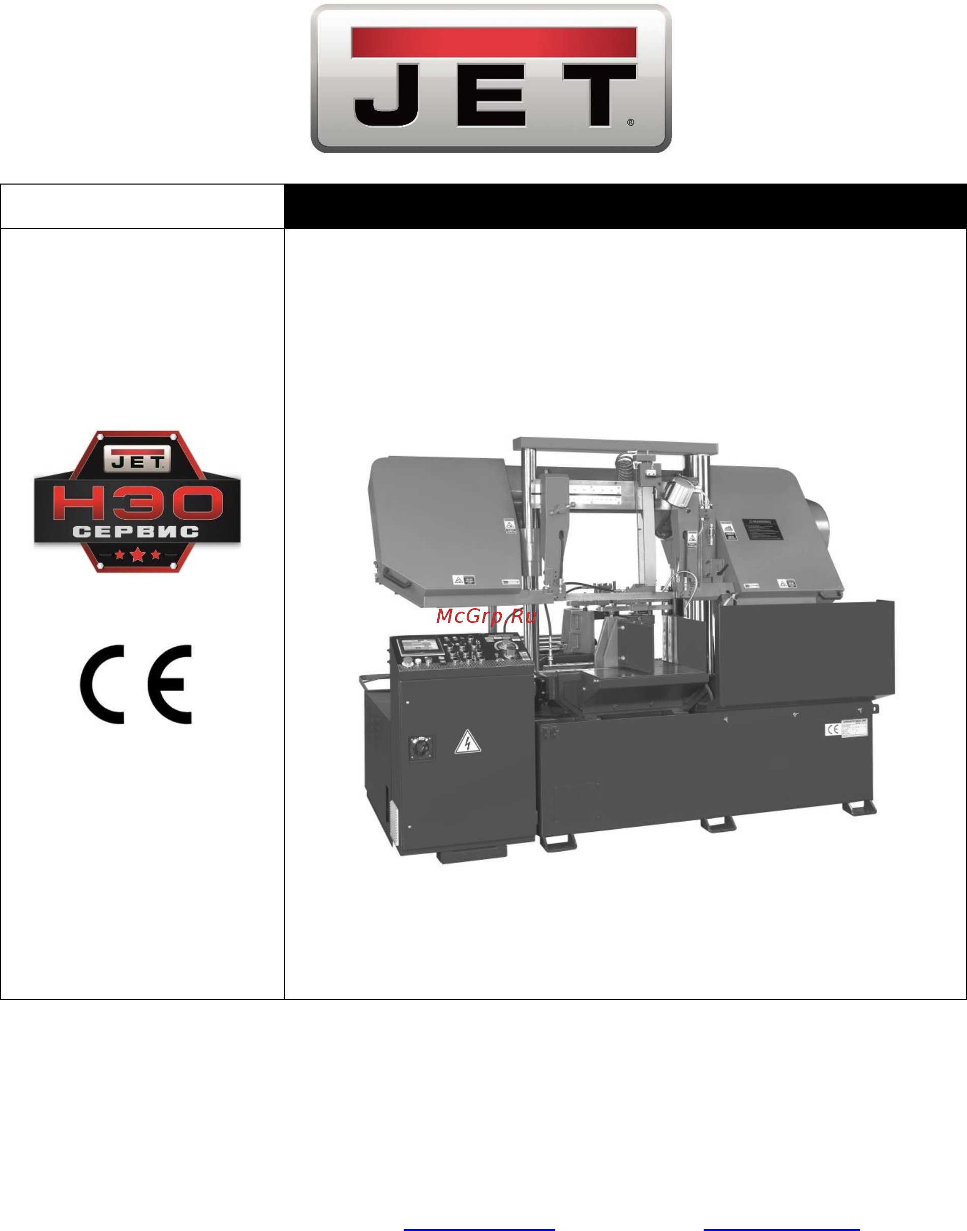 Jet HBS-1820AF 50000480T Инструкция по эксплуатации онлайн