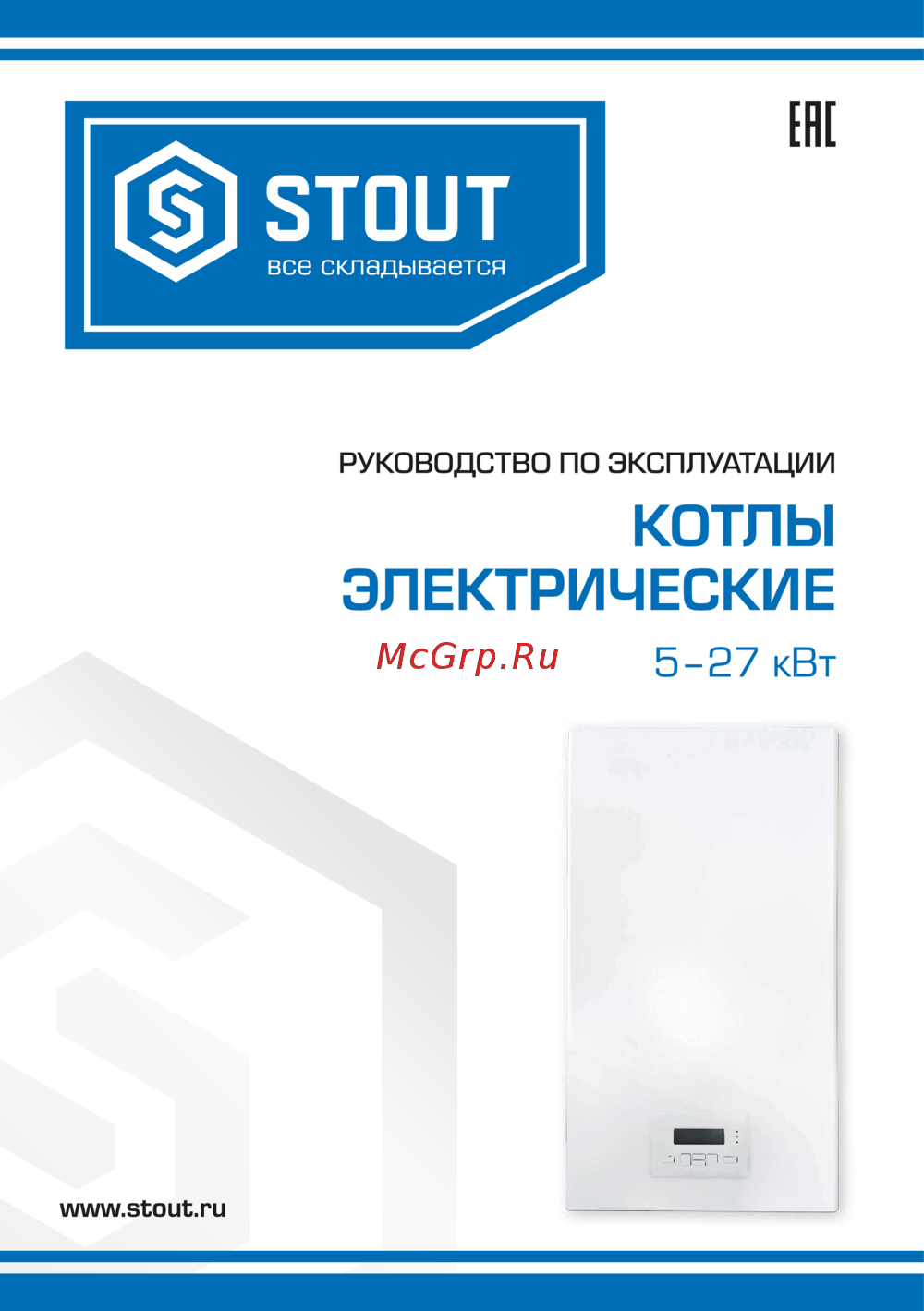Купить Котел электрический Stout 27 кВт в Нижнем Новгороде. Доставка, установка,