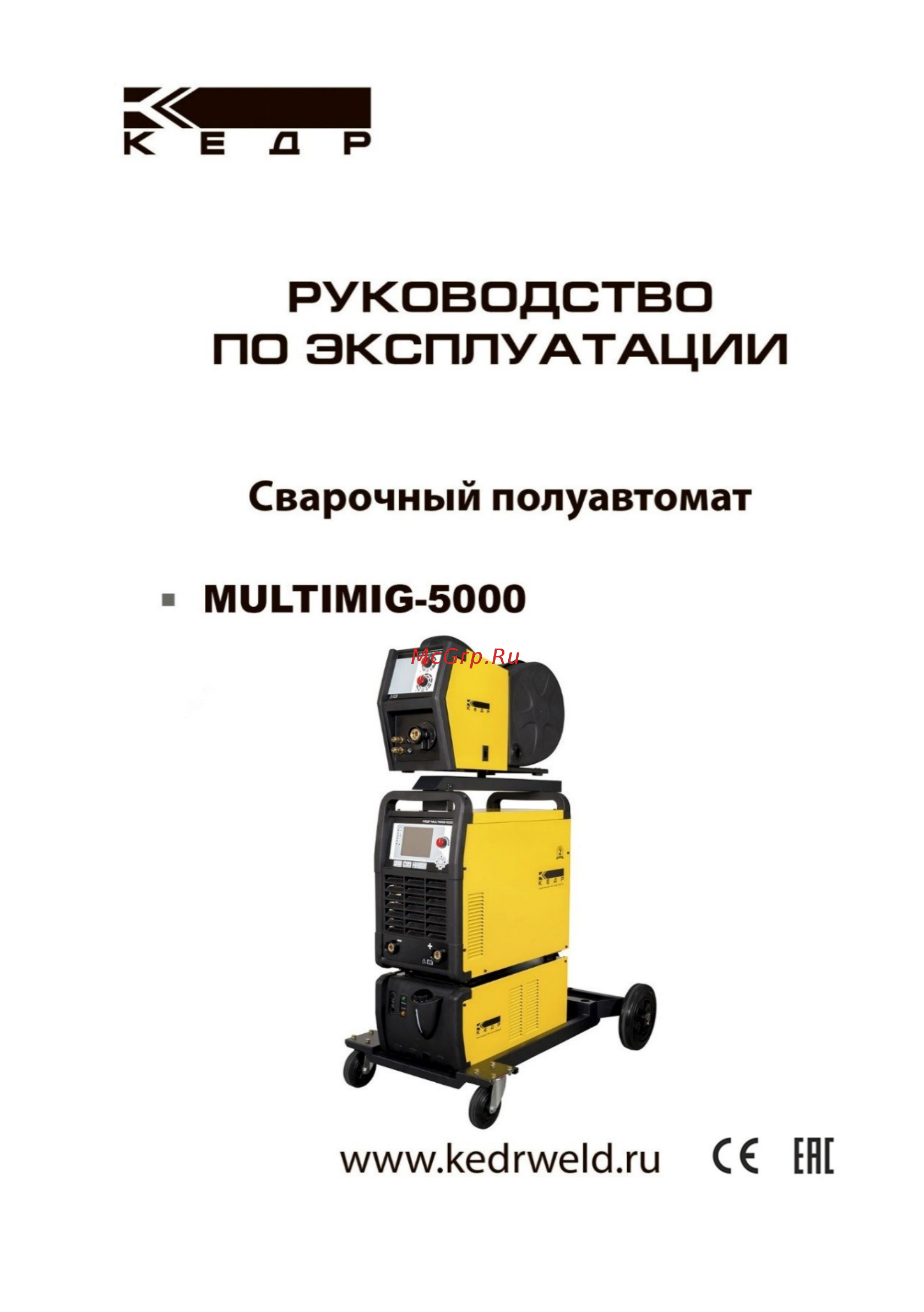 Кедр 8005448 Инструкция по эксплуатации онлайн