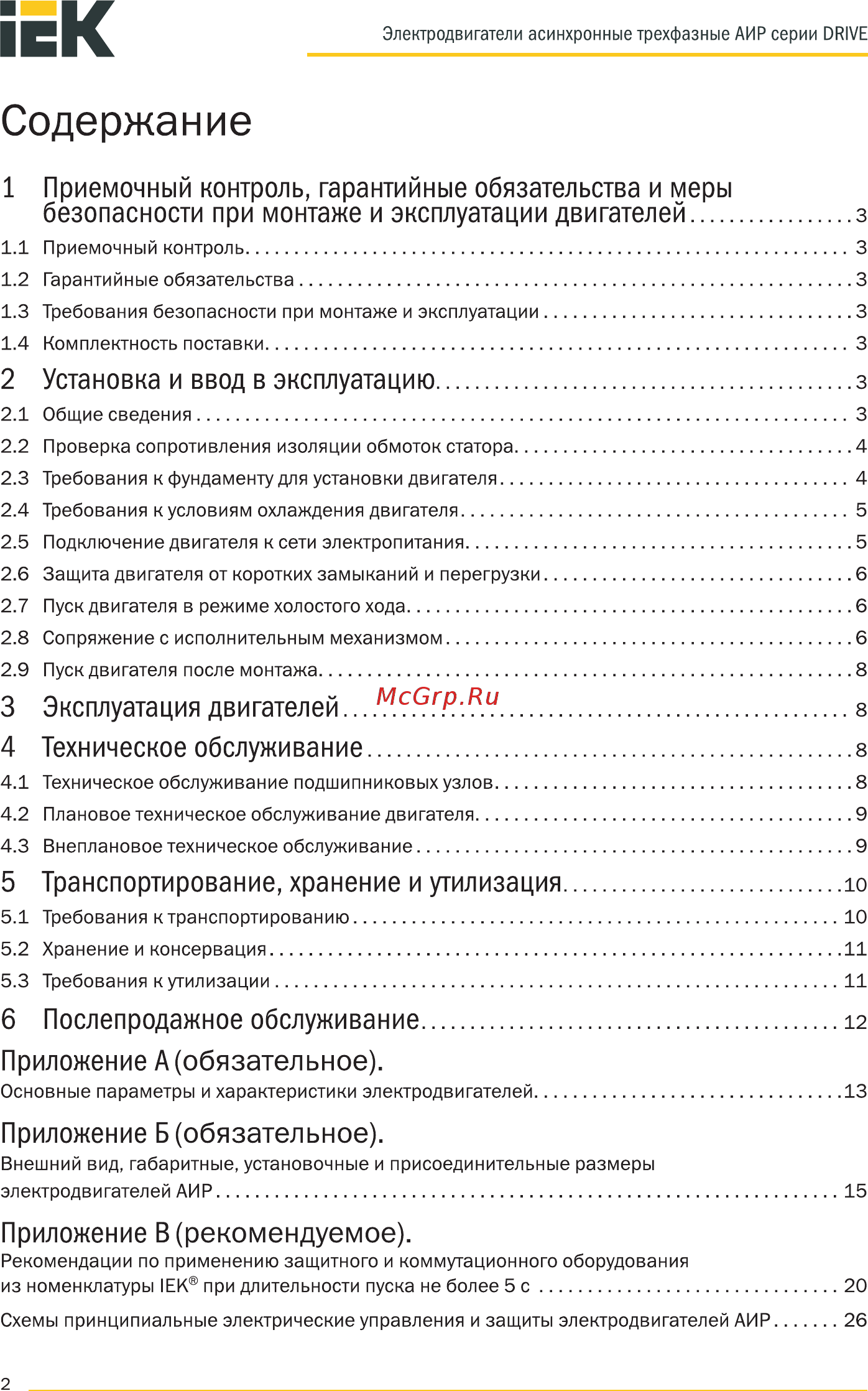 Iek АИР 100L4 380В 4кВт 1500об/мин 3081 DRIVE DRV100-L4-004-0-1530 [2/28] Установка и ввод в эксплуатацию з