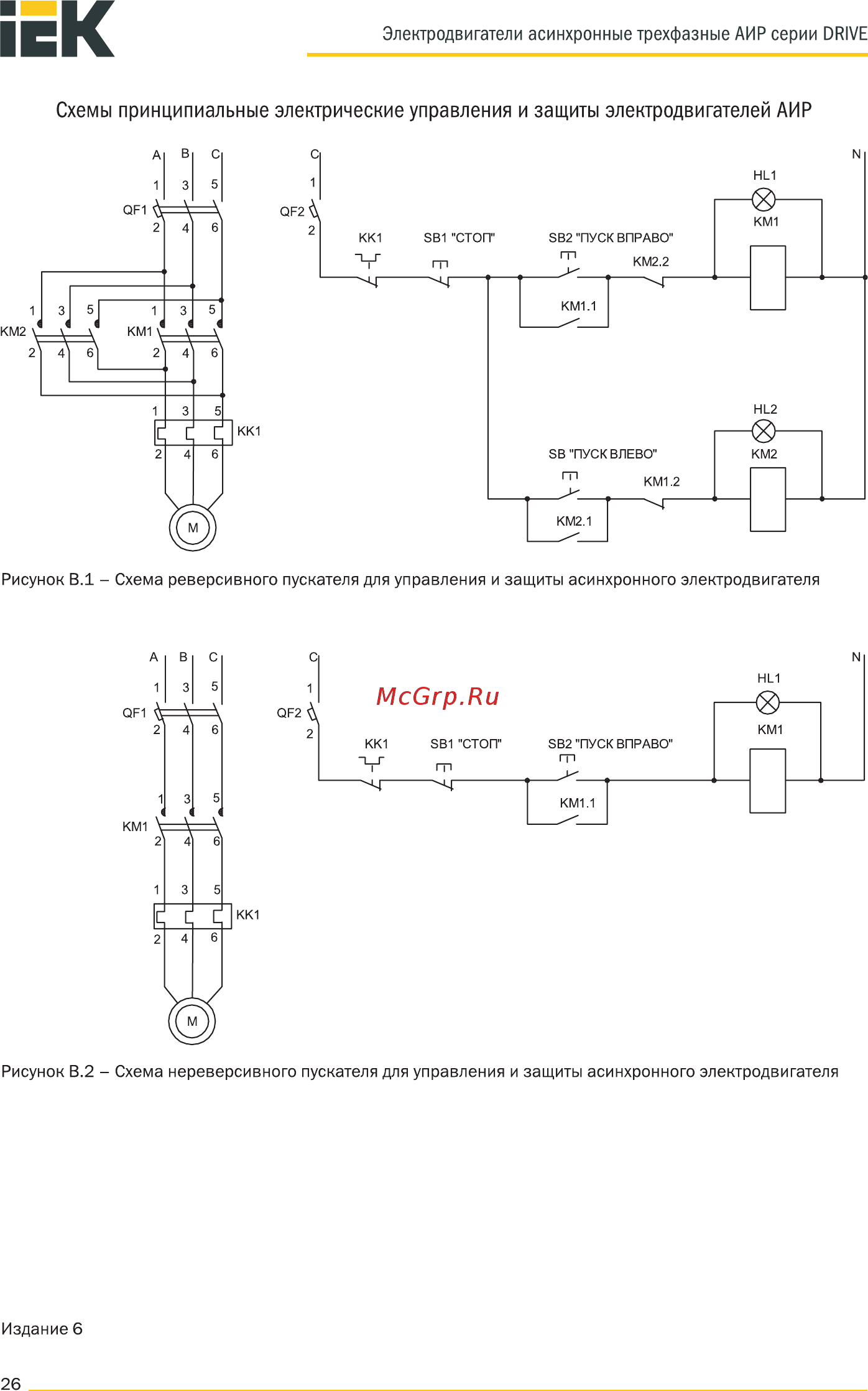 Iek АИР 100L2 380В 5,5кВт 3000об/мин 2081 DRIVE DRV100-L2-005-5-3020 [26/28] Схемы принципиальные электрические управления и защиты электродвигателей аир