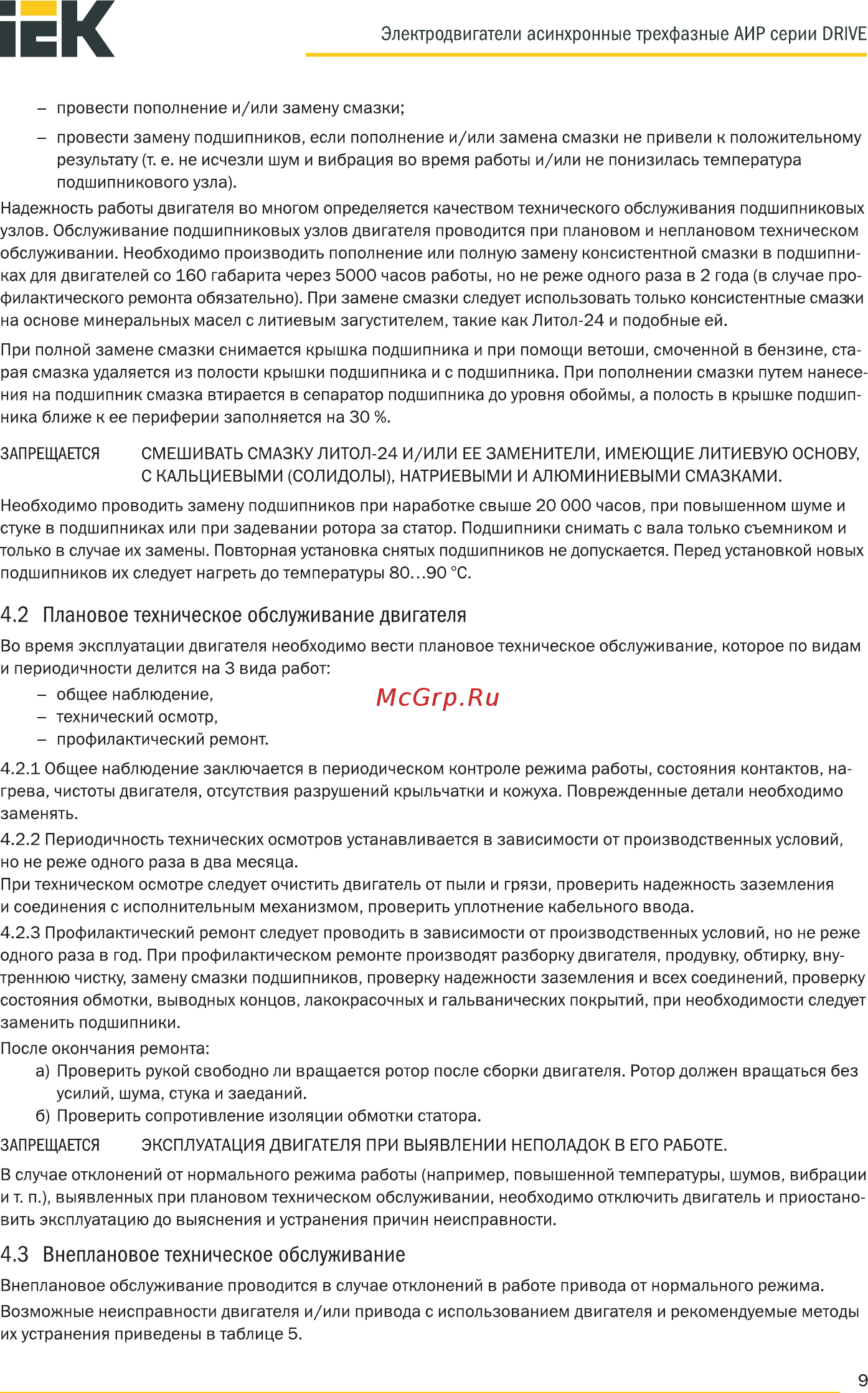 Iek АИР 100S2 380В 4кВт 3000об/мин 3081 DRIVE DRV100-S2-004-0-3030 [9/28] Электродвигатели асинхронные трехфазные аир серии drive