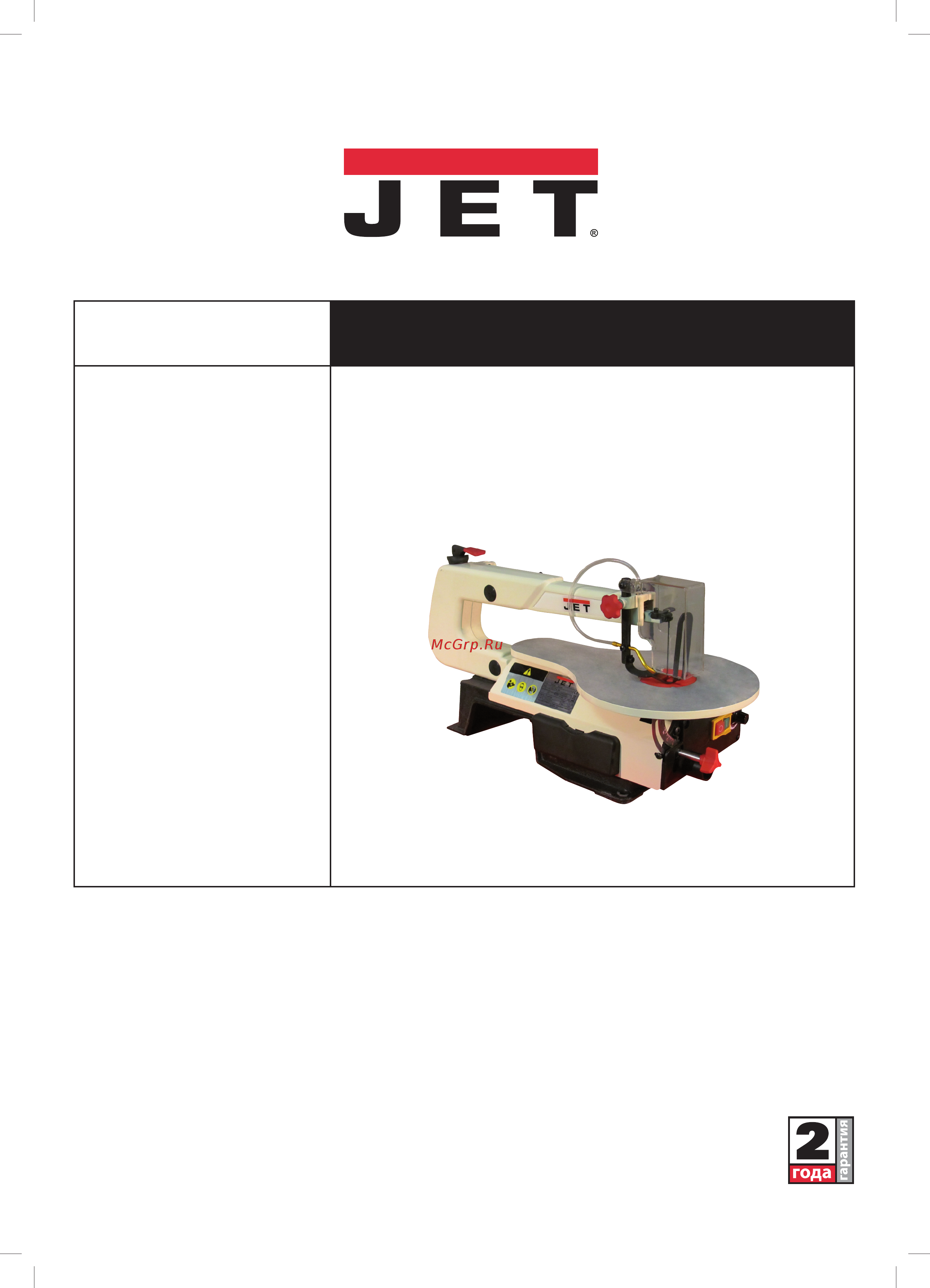 Jet JSS-16 Инструкция по эксплуатации онлайн