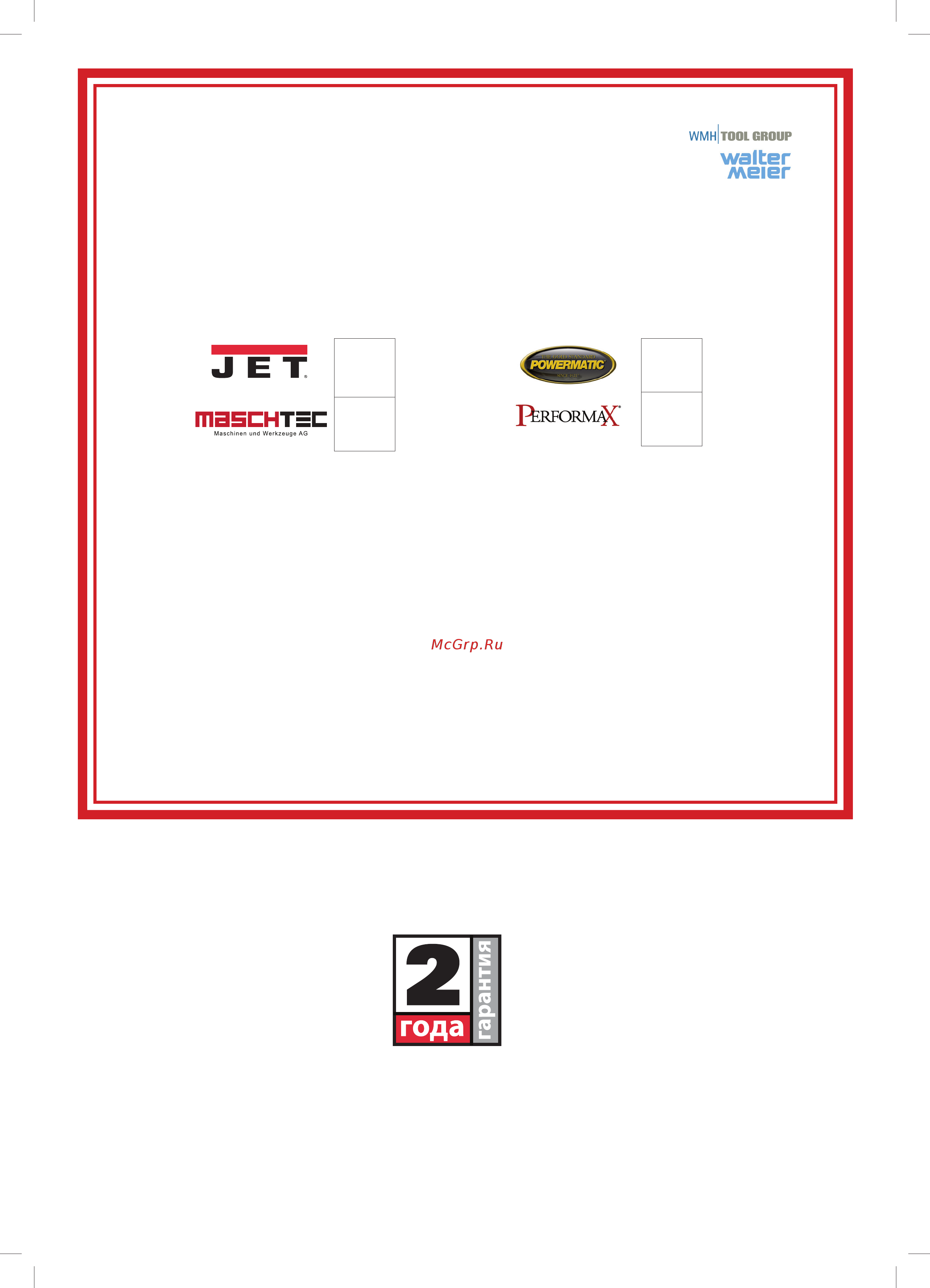 Jet JSS-16 [10/12] Гарантийный талон