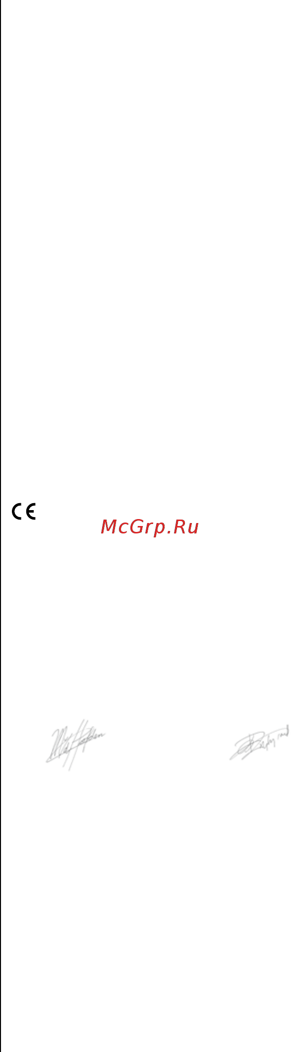 Skil 0745 RT [80/124] Декларация за съотвегствие с
