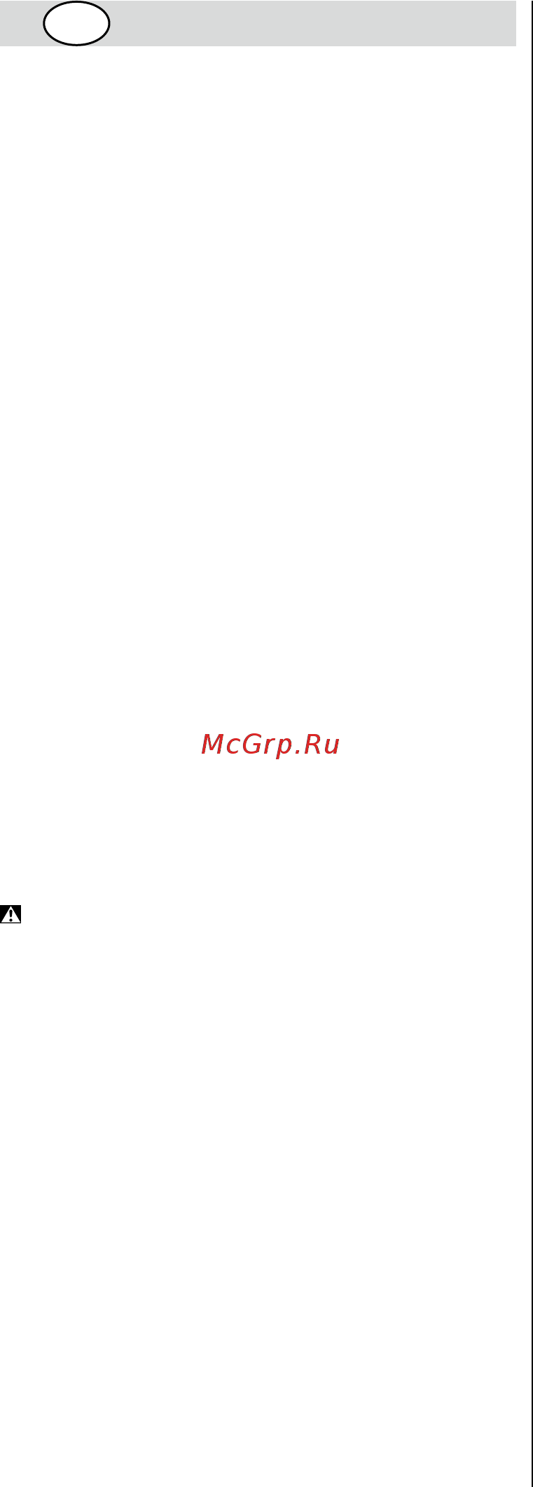 Skil 0740 RT [106/124] Безбедност