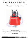 Rothenberger Romatic 20 61190r Инструкция по эксплуатации
