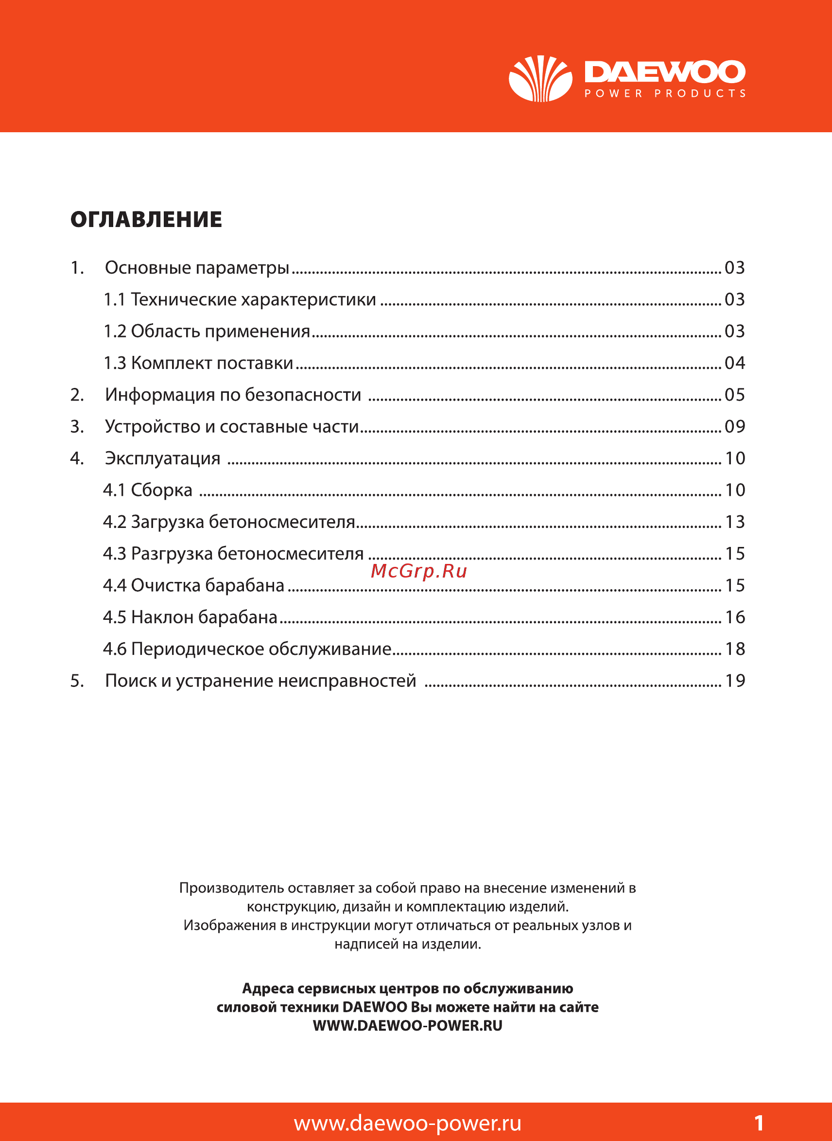 Daewoo DACM160H Инструкция по эксплуатации онлайн