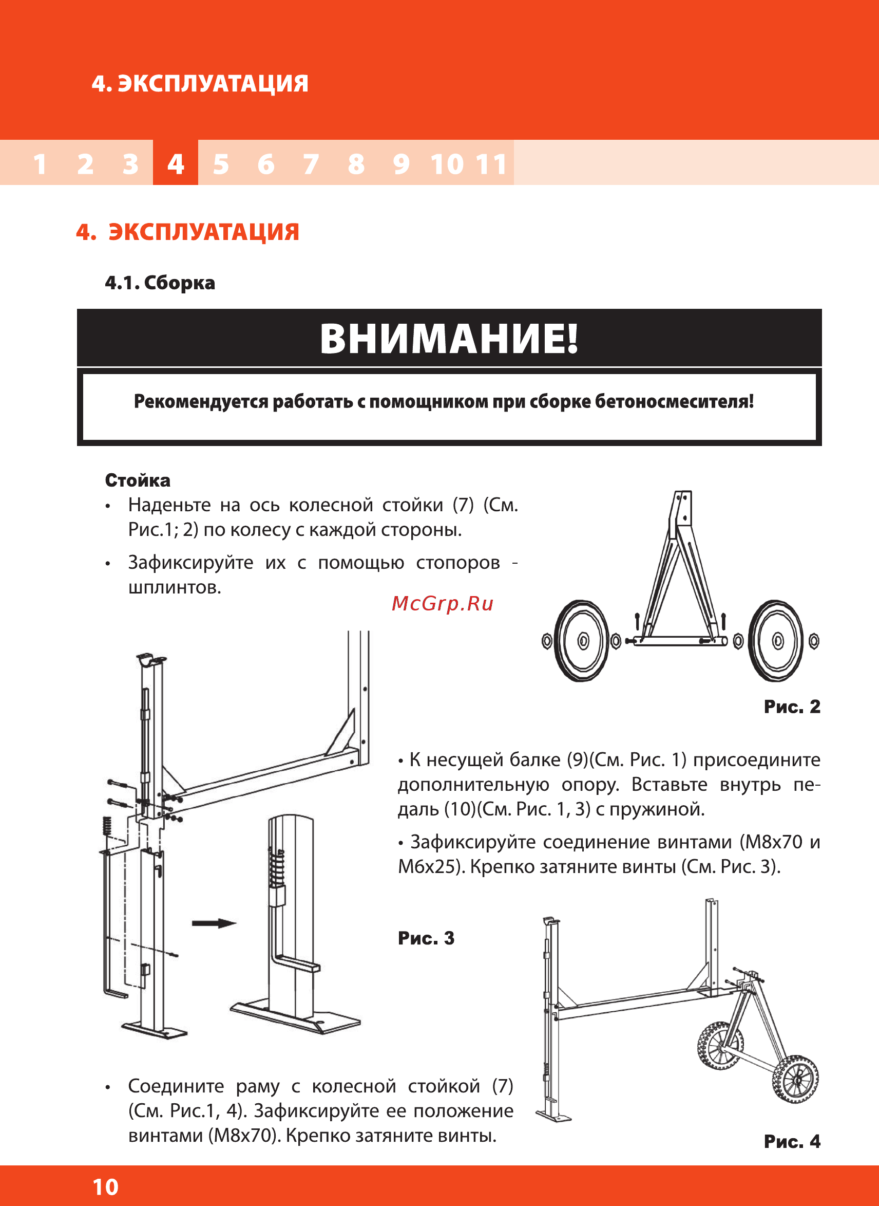 Daewoo DACM160H [10/20] Внимание