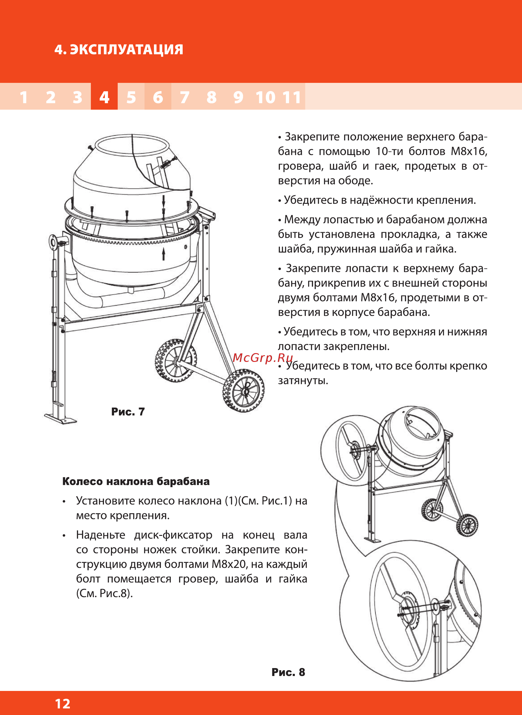 Daewoo DACM160H [12/20] Эксплуатация