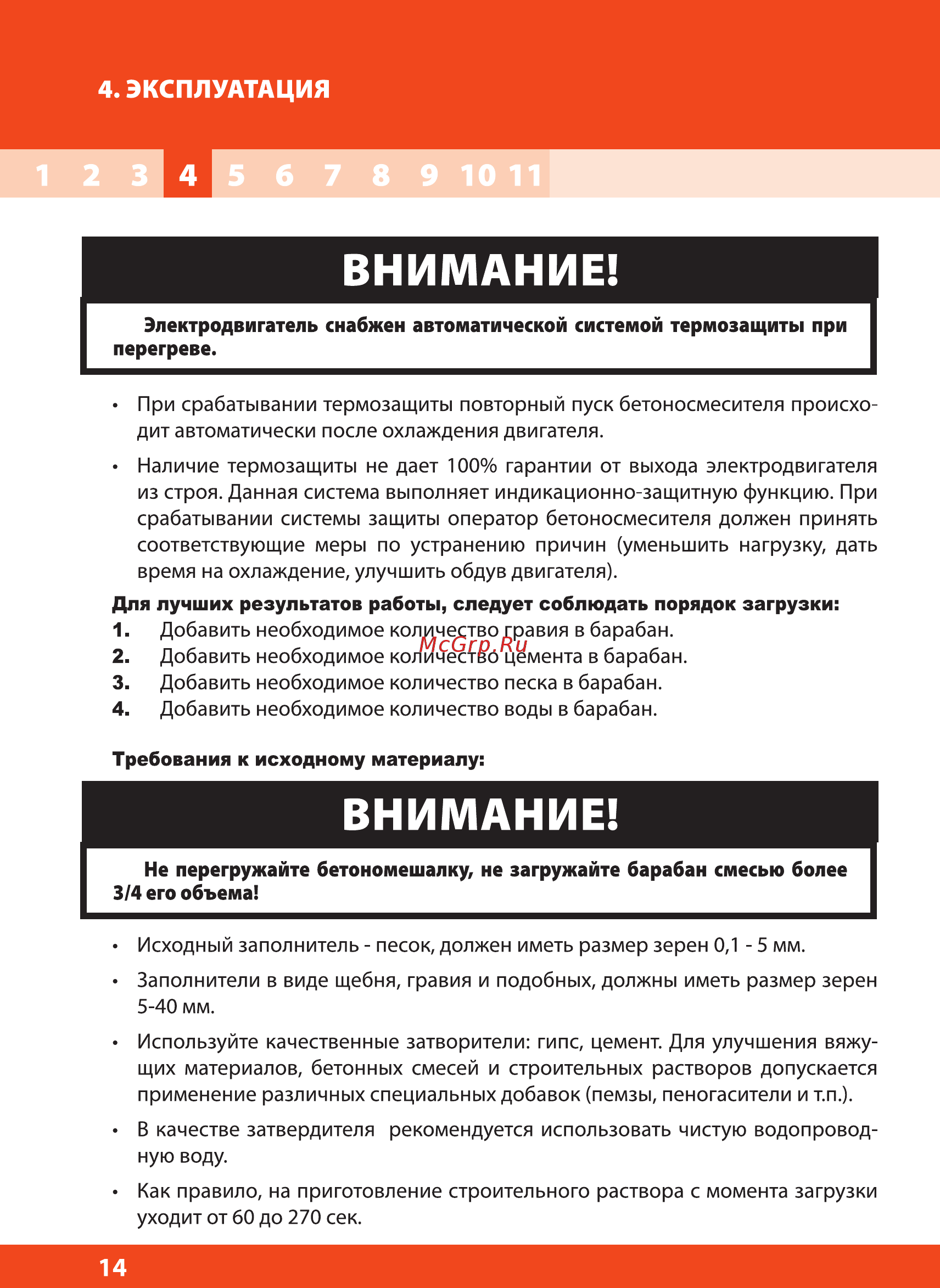 Daewoo DACM160H [14/20] Внимание