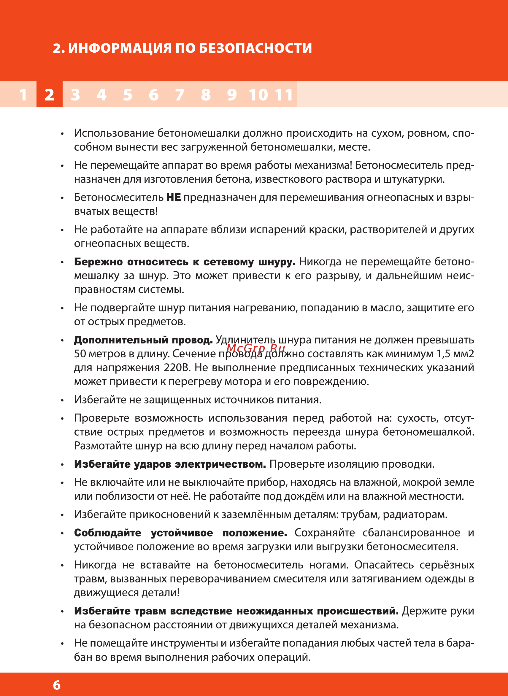 Daewoo DACM200H [6/20] Информация по безопасности