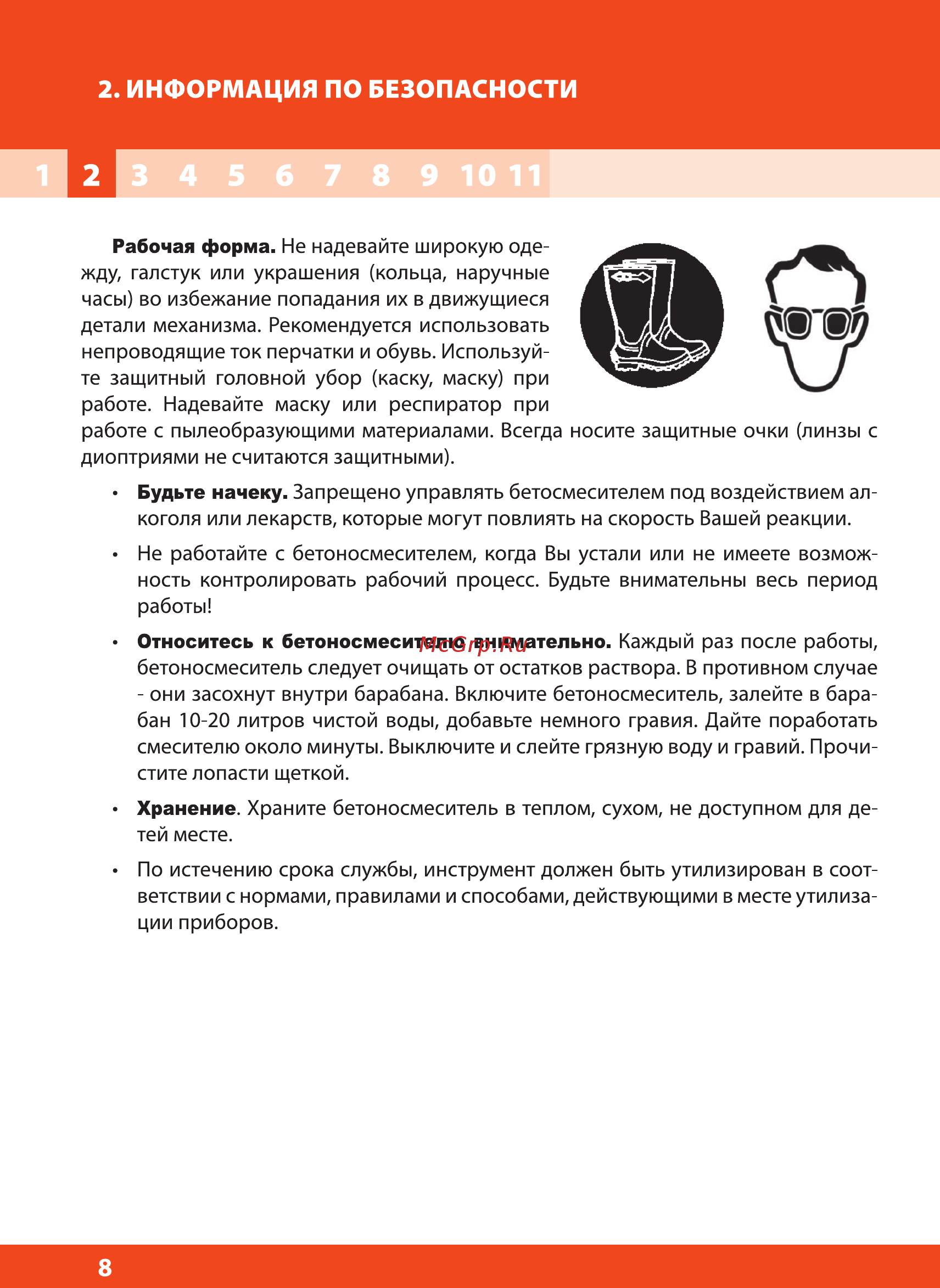 Daewoo DACM160H [8/20] Информация по безопасности