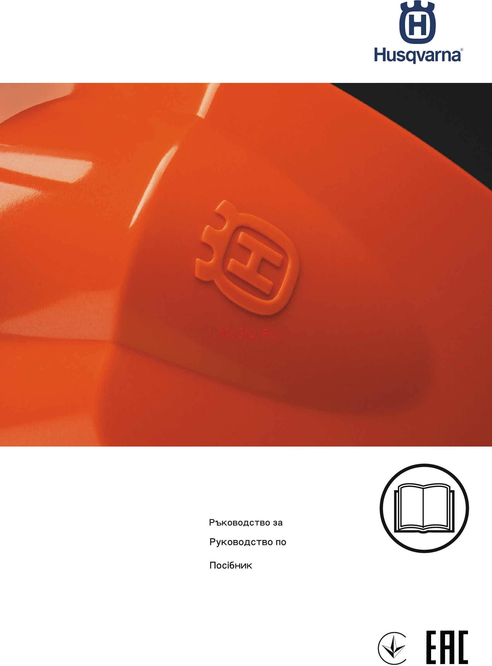 Husqvarna LC140S (9676368-01) Инструкция по эксплуатации онлайн