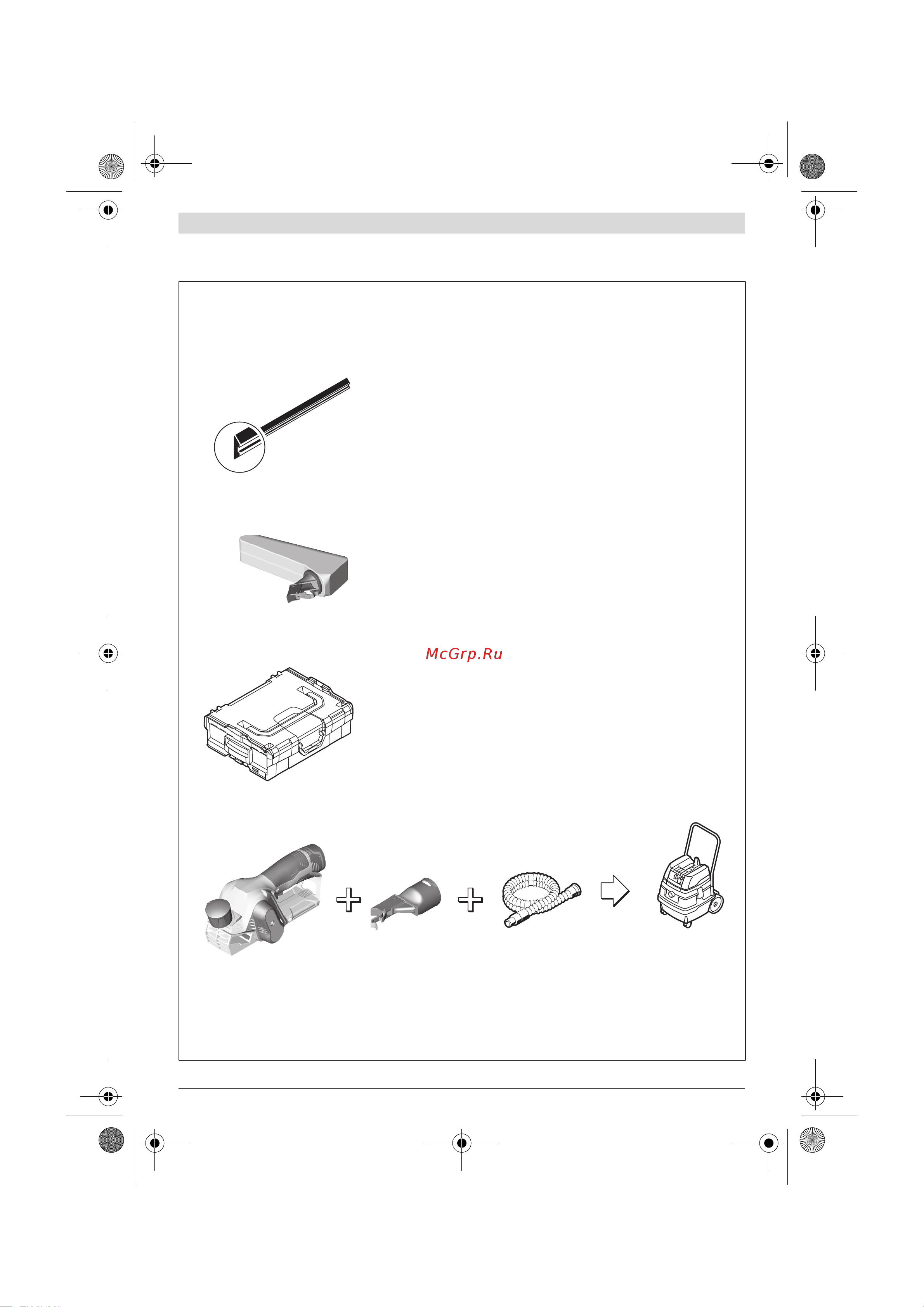 Bosch GHO 12V-20 (06015A7000) БЕЗ АКК. и ЗУ Инструкция по эксплуатации онлайн [202/206] 334745
