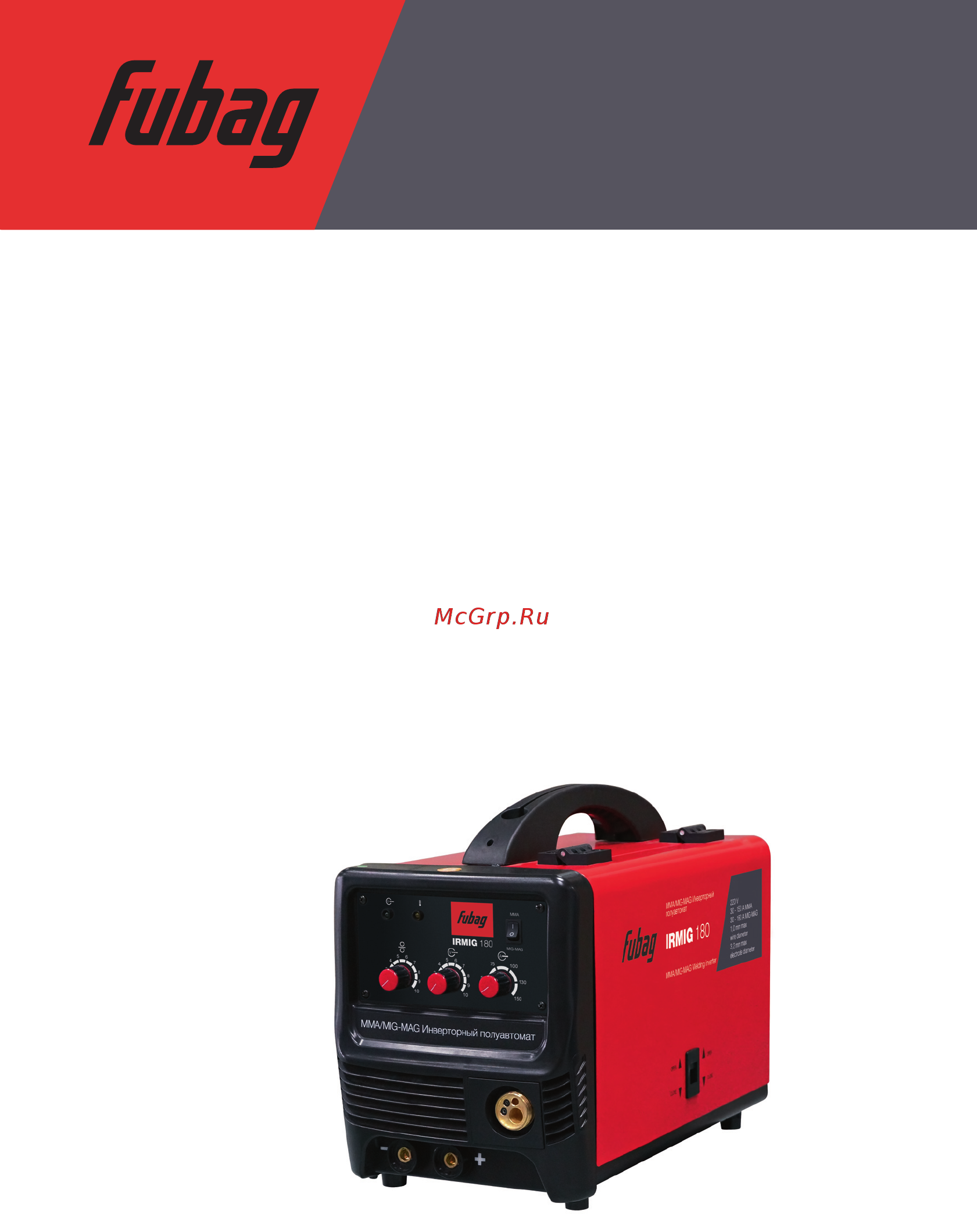 Fubag IRMIG 160 (31431) Инструкция по эксплуатации онлайн