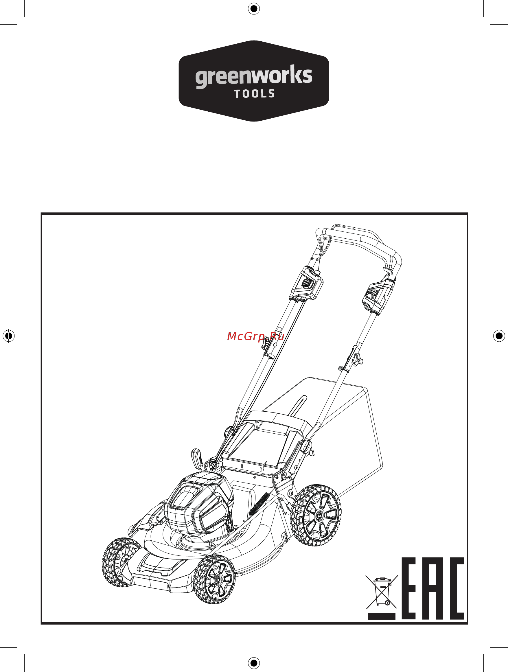 Greenworks GD80LM51SP (2502107) без акк. и з.у Инструкция по эксплуатации онлайн