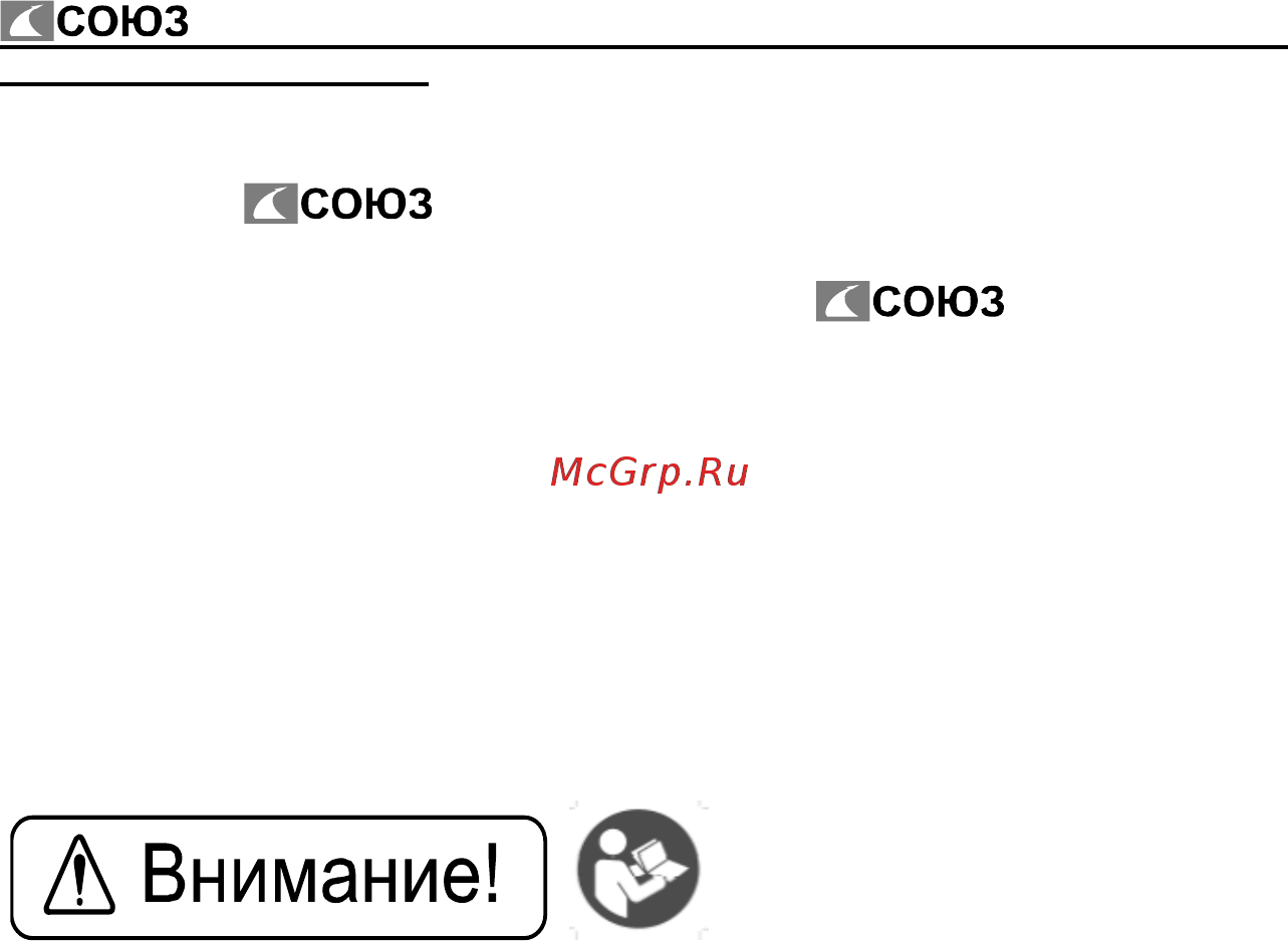 СОЮЗ САС-97И230М мини [3/7] Описание оборудования