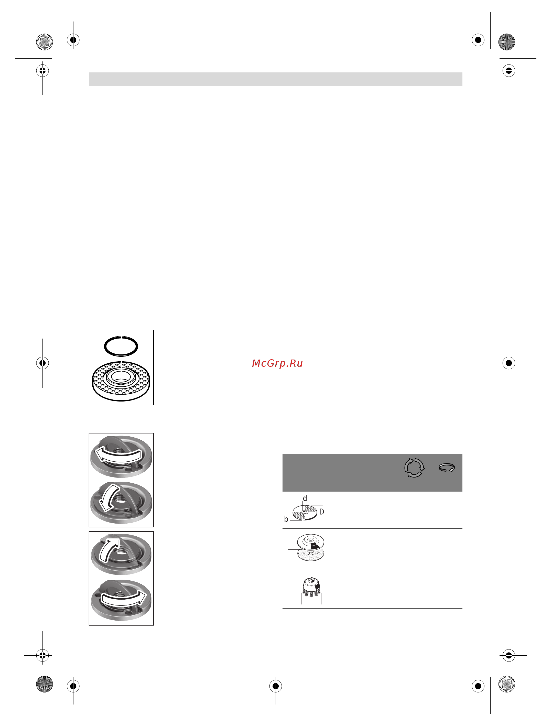 Bosch AdvancedGrind 18 (06033D3100) без акк. и з.у [141/293] Dovolené brusné nástroje