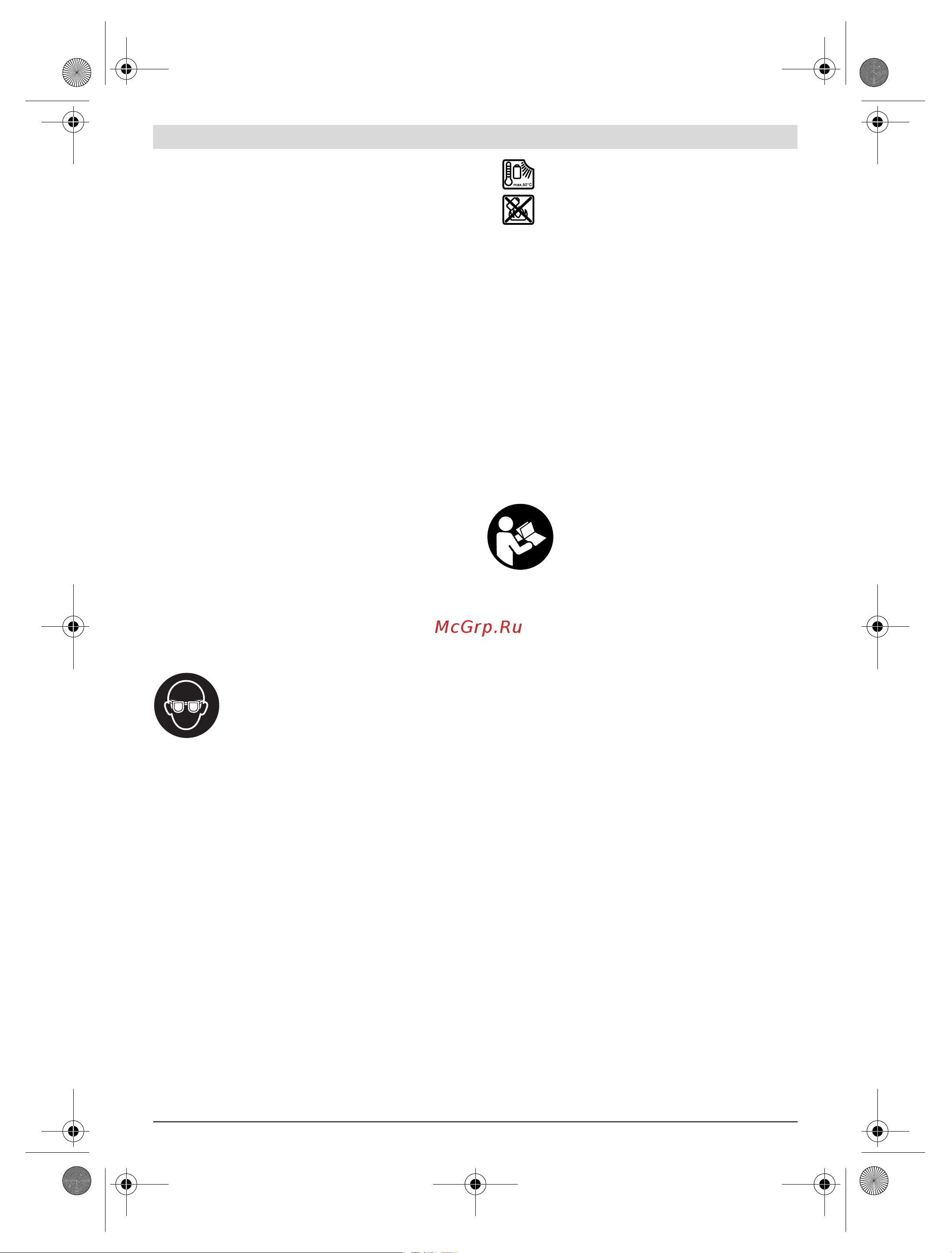 Bosch AdvancedGrind 18 (06033D3100) без акк. и з.у [38/293] Descripción y prestaciones del producto