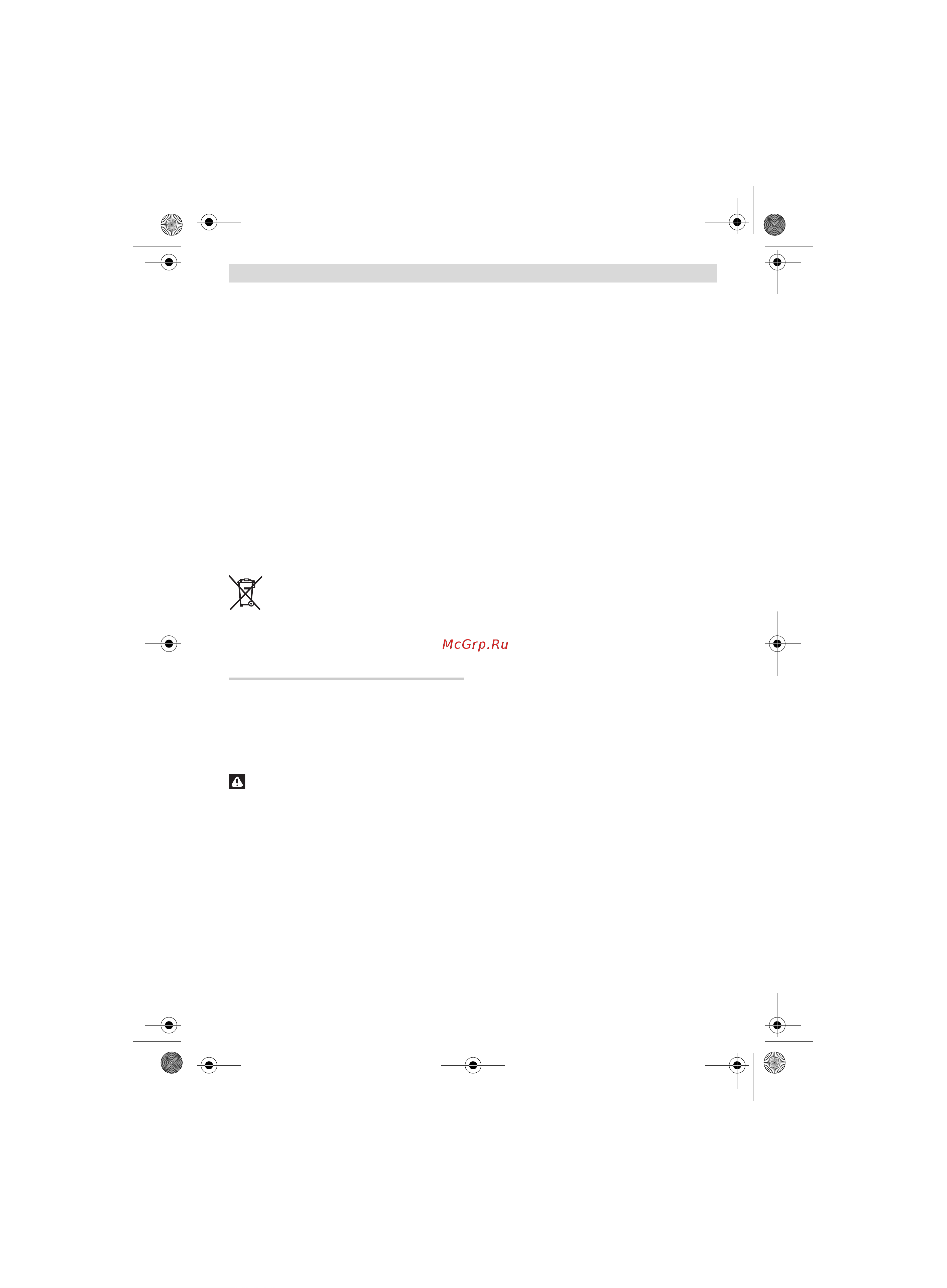 Bosch AdvancedOrbit 18 (06033D2100) без акк. и з.у [101/205] Slovensky