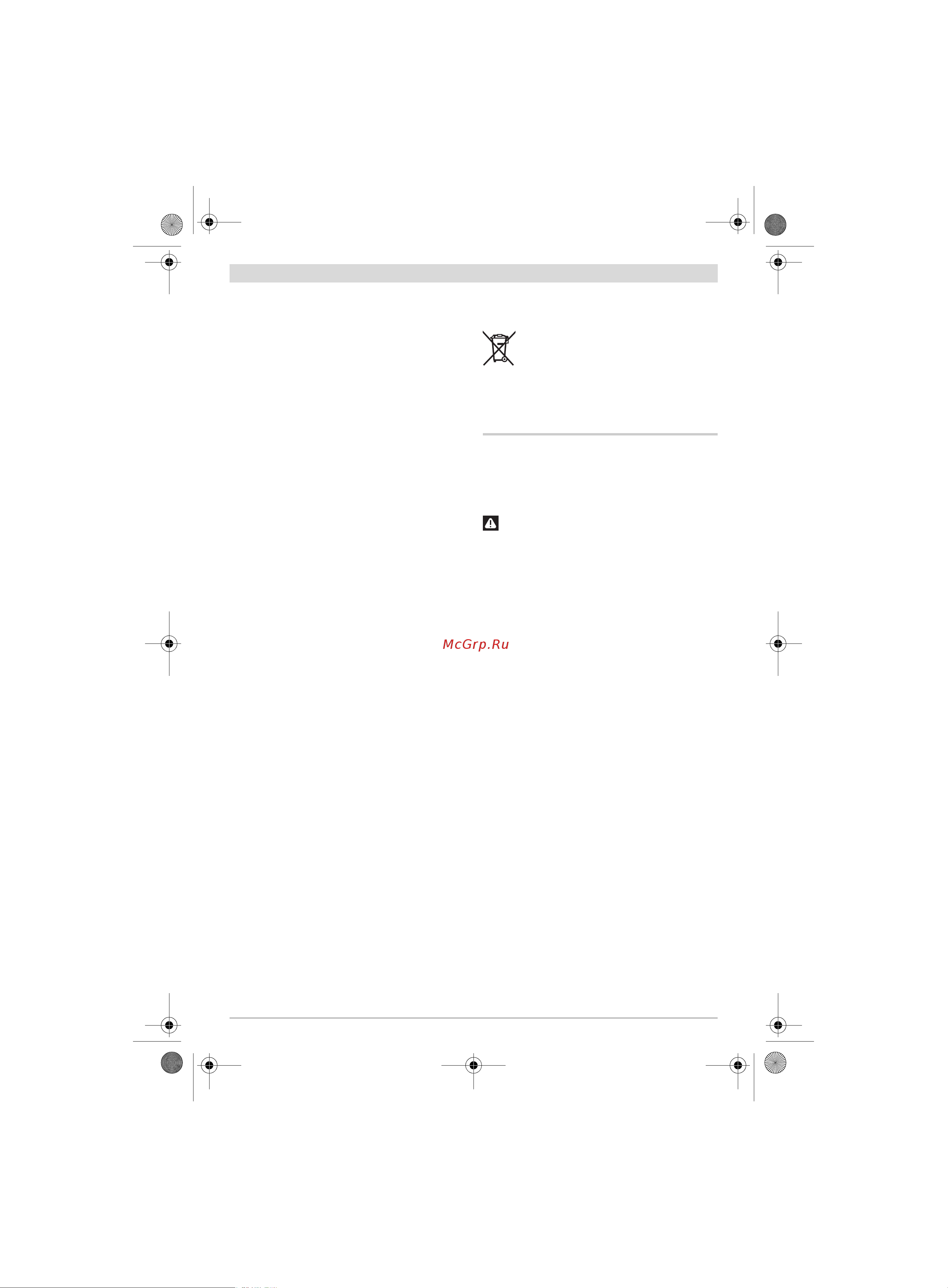 Bosch AdvancedOrbit 18 (без акк и з.у.) (0.603.3D2.100) [12/205] English