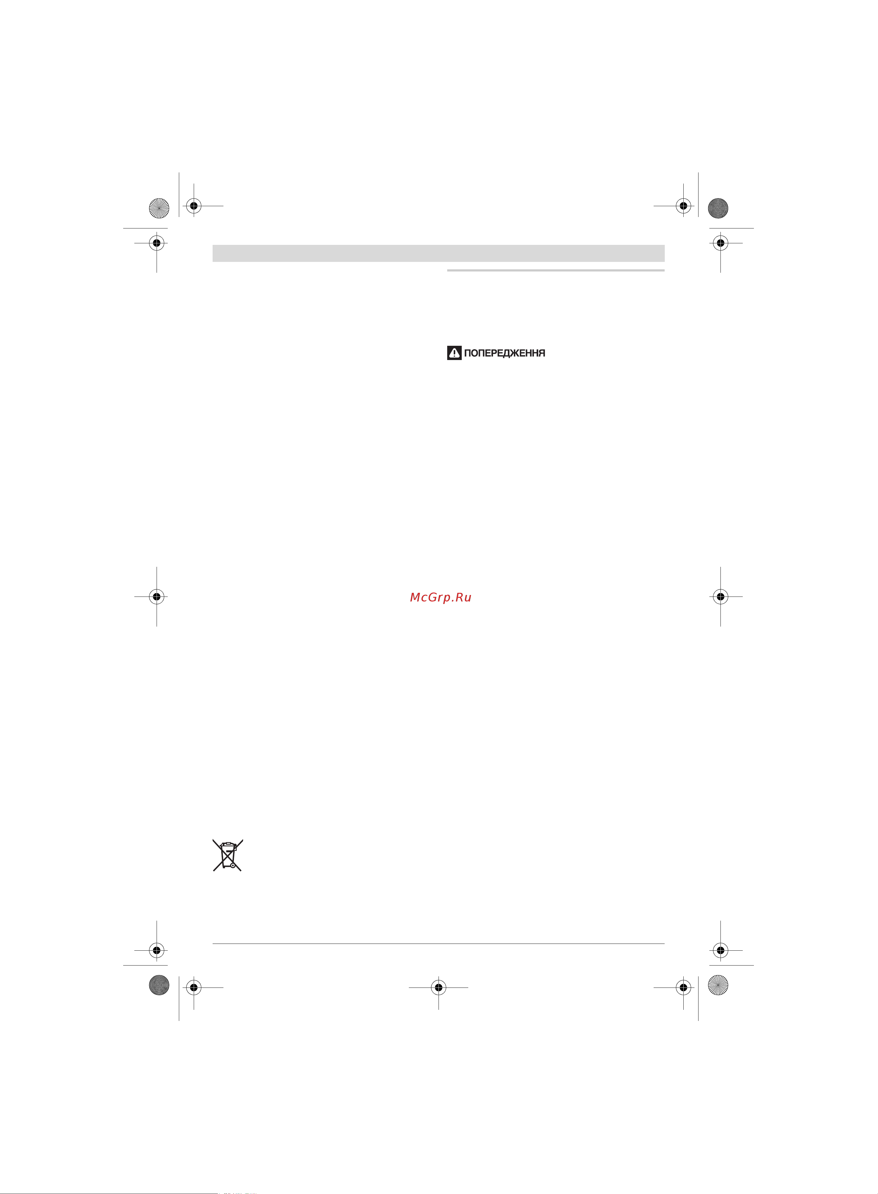 Bosch AdvancedOrbit 18 (без акк и з.у.) (0.603.3D2.100) [122/205] Українська