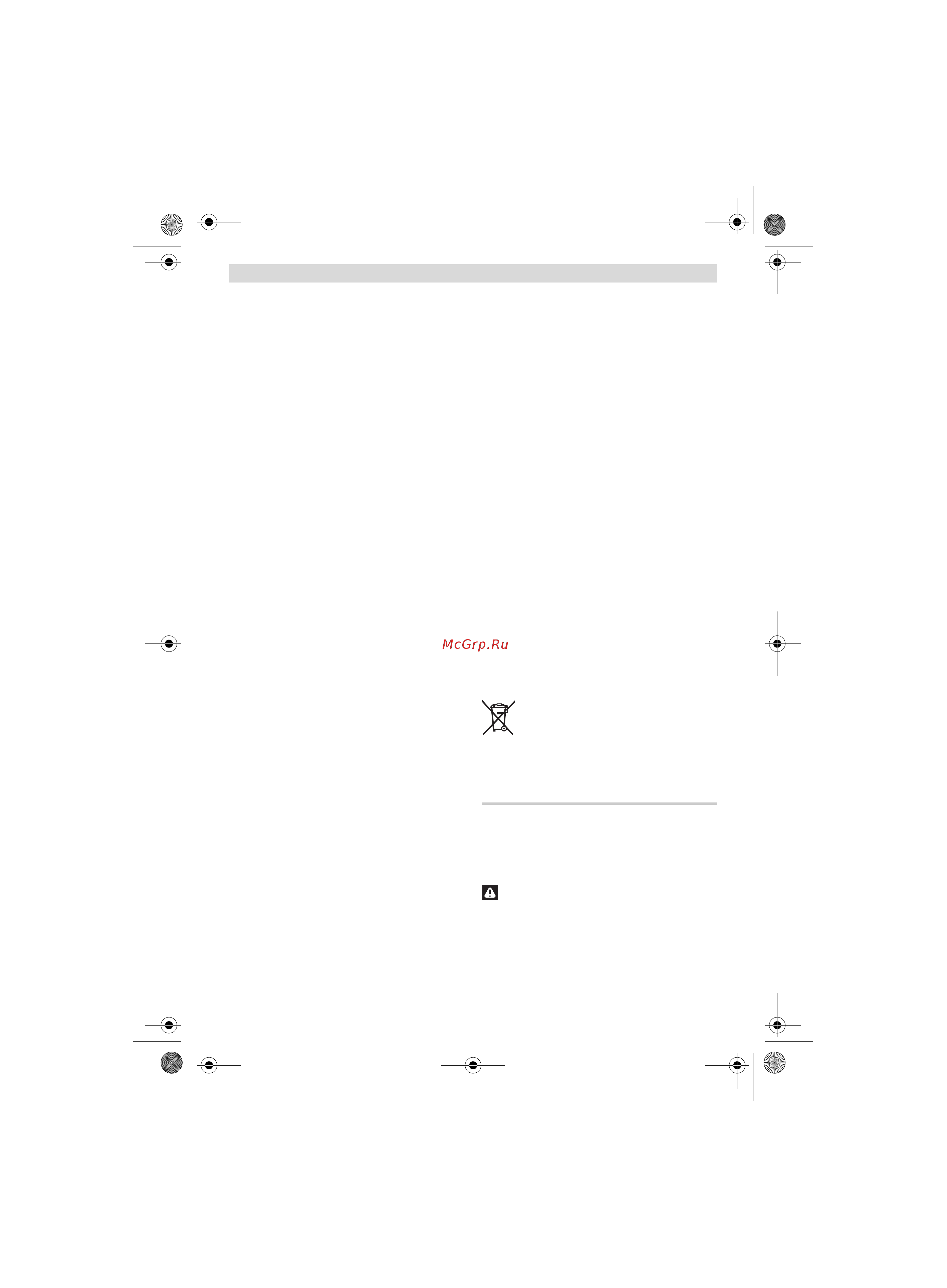 Bosch AdvancedOrbit 18 (без акк и з.у.) (0.603.3D2.100) [18/205] Français