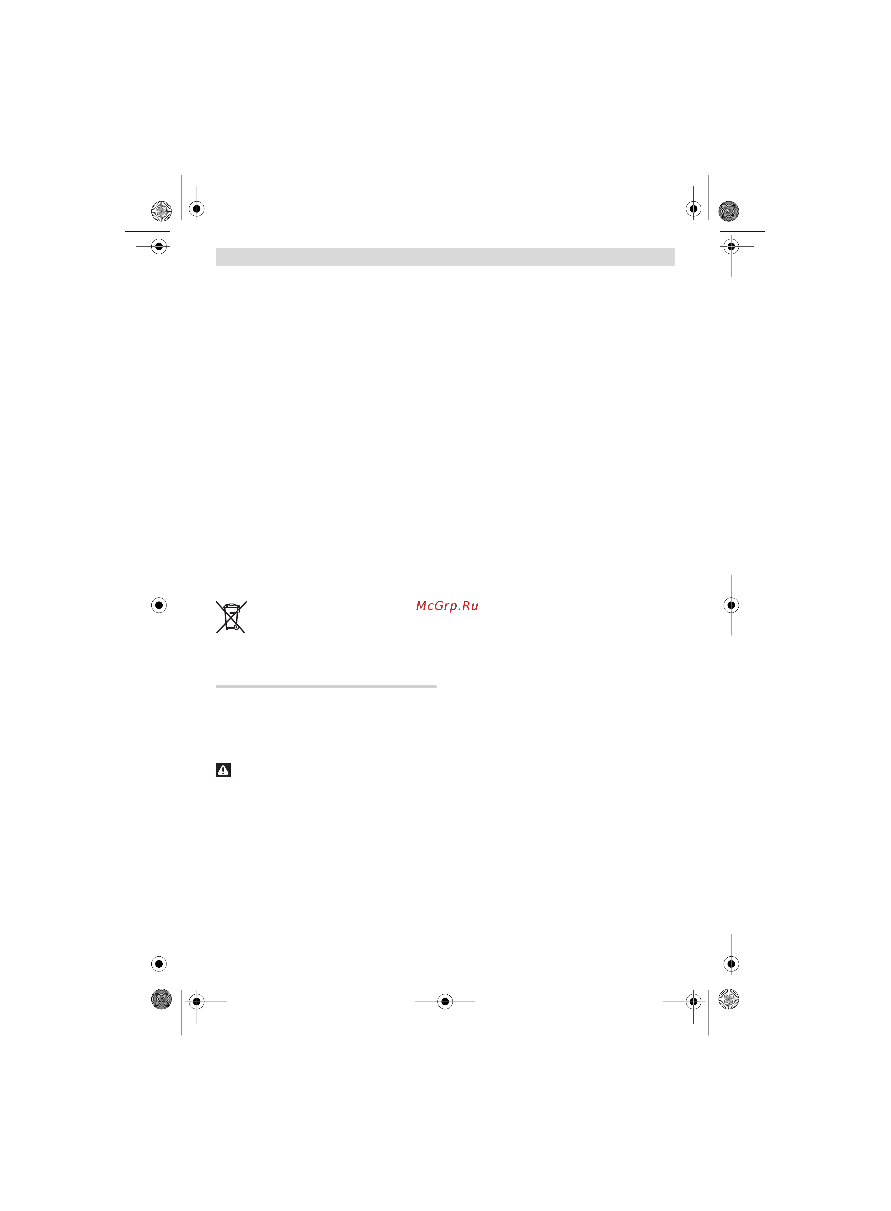 Bosch AdvancedOrbit 18 (06033D2100) без акк. и з.у [64/205] Sikkerhetsinformasjon