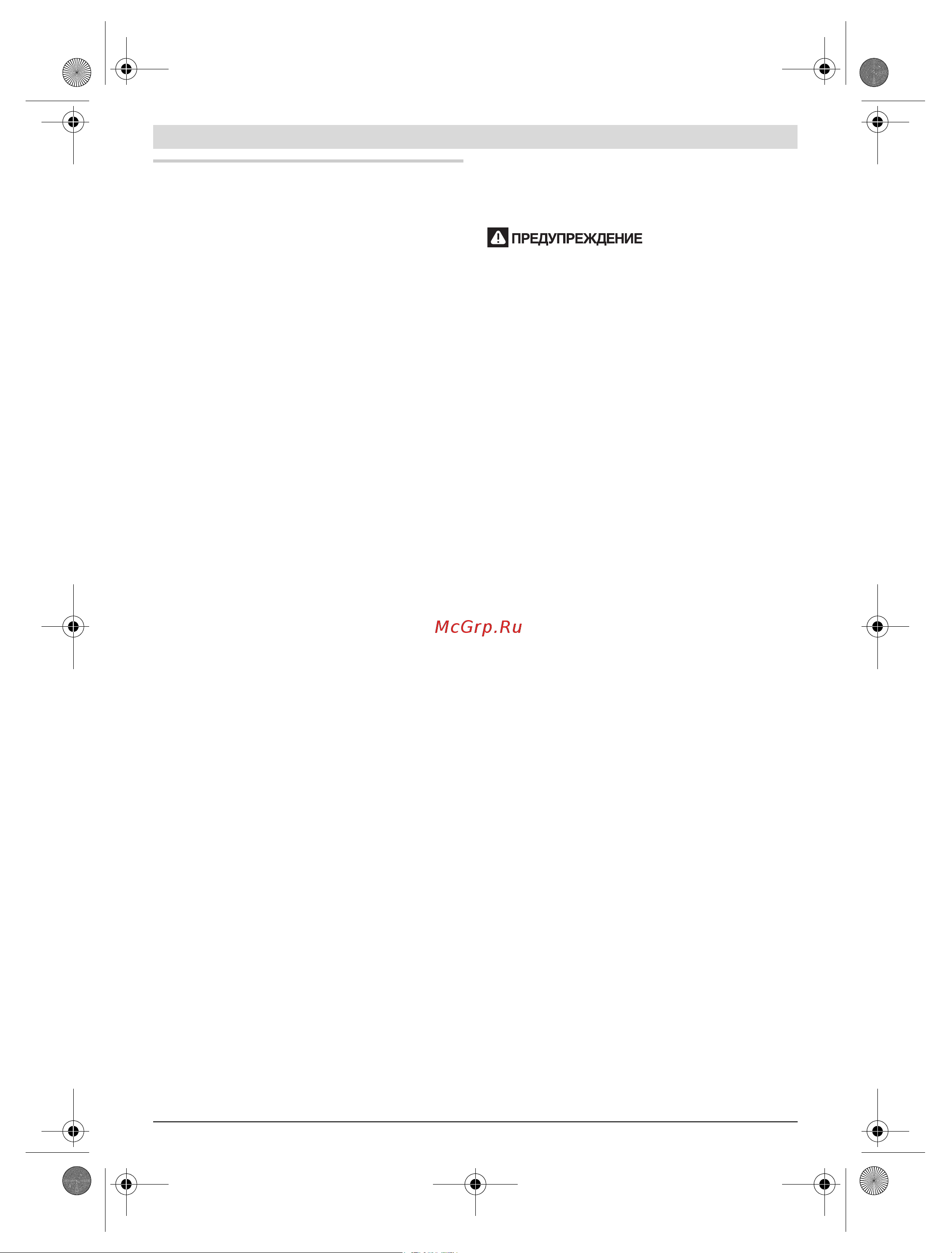 Bosch AdvancedCut 18 Set (0.603.3D5.101) [101/178] Русский