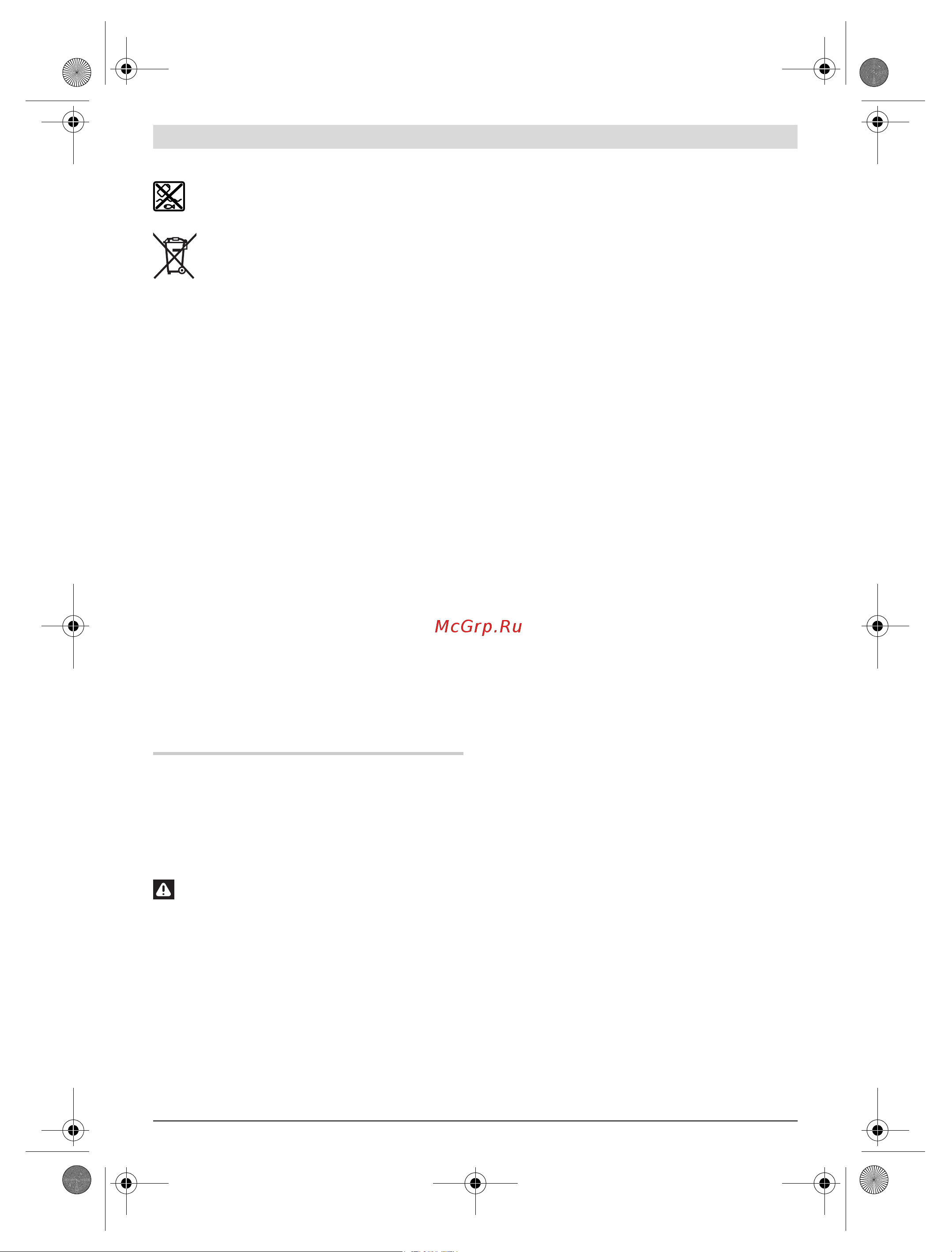 Bosch AdvancedCut 18 0.603.3D5.100 [18/178] Français