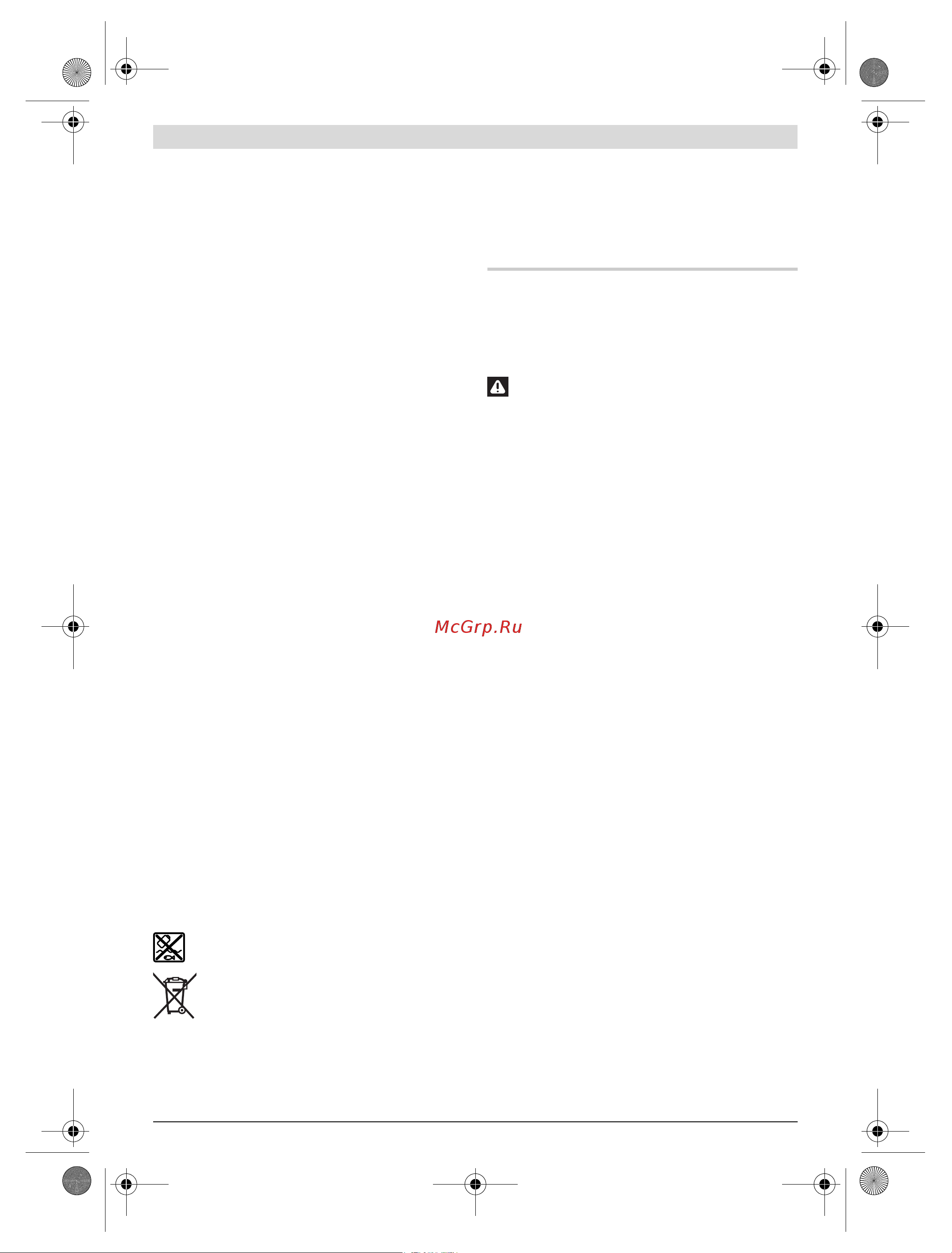 Bosch AdvancedCut 18 (06033D5100) без акк. и з.у [52/178] Svenska