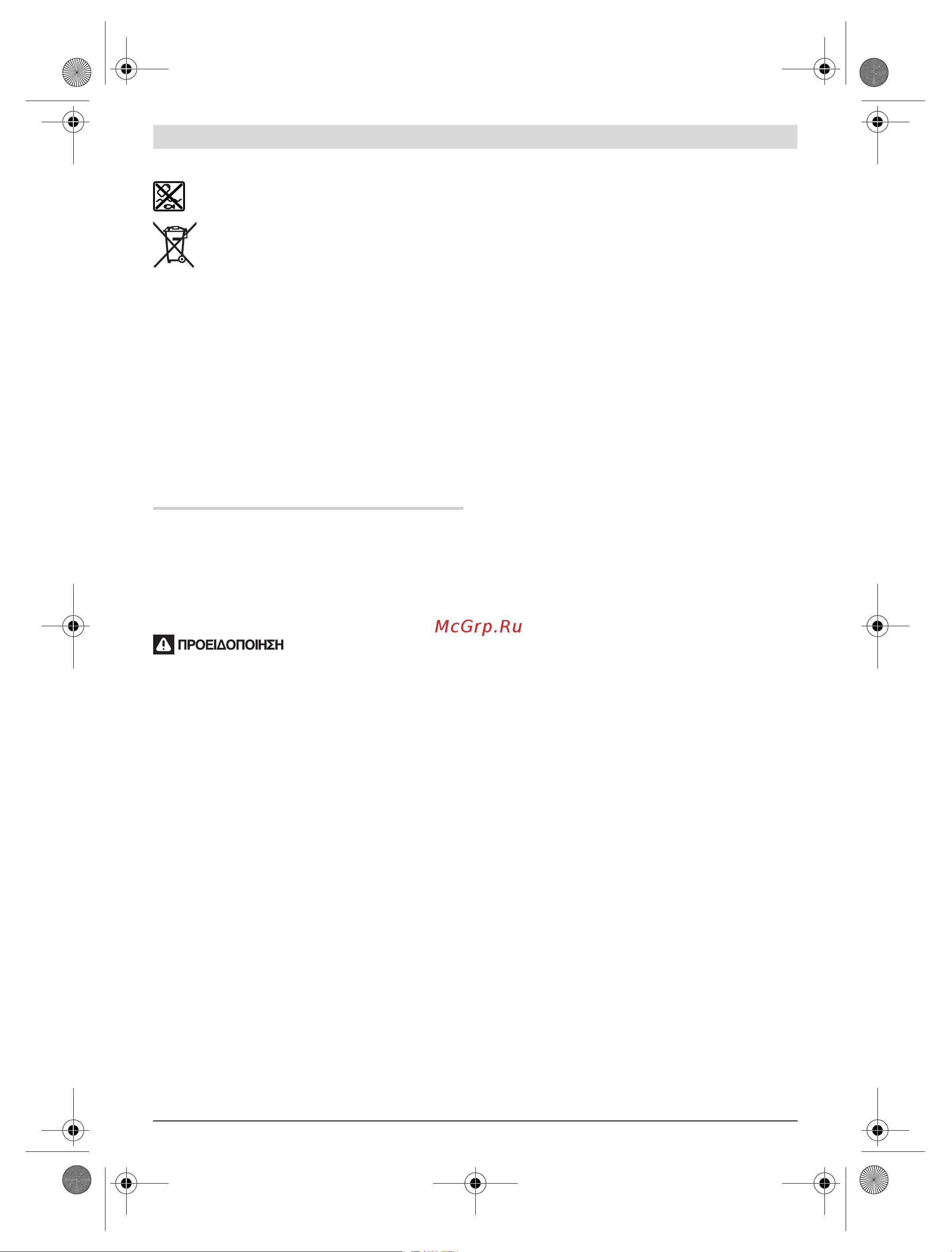 Bosch AdvancedCut 18 Set (0.603.3D5.101) [67/178] Ελληνικά