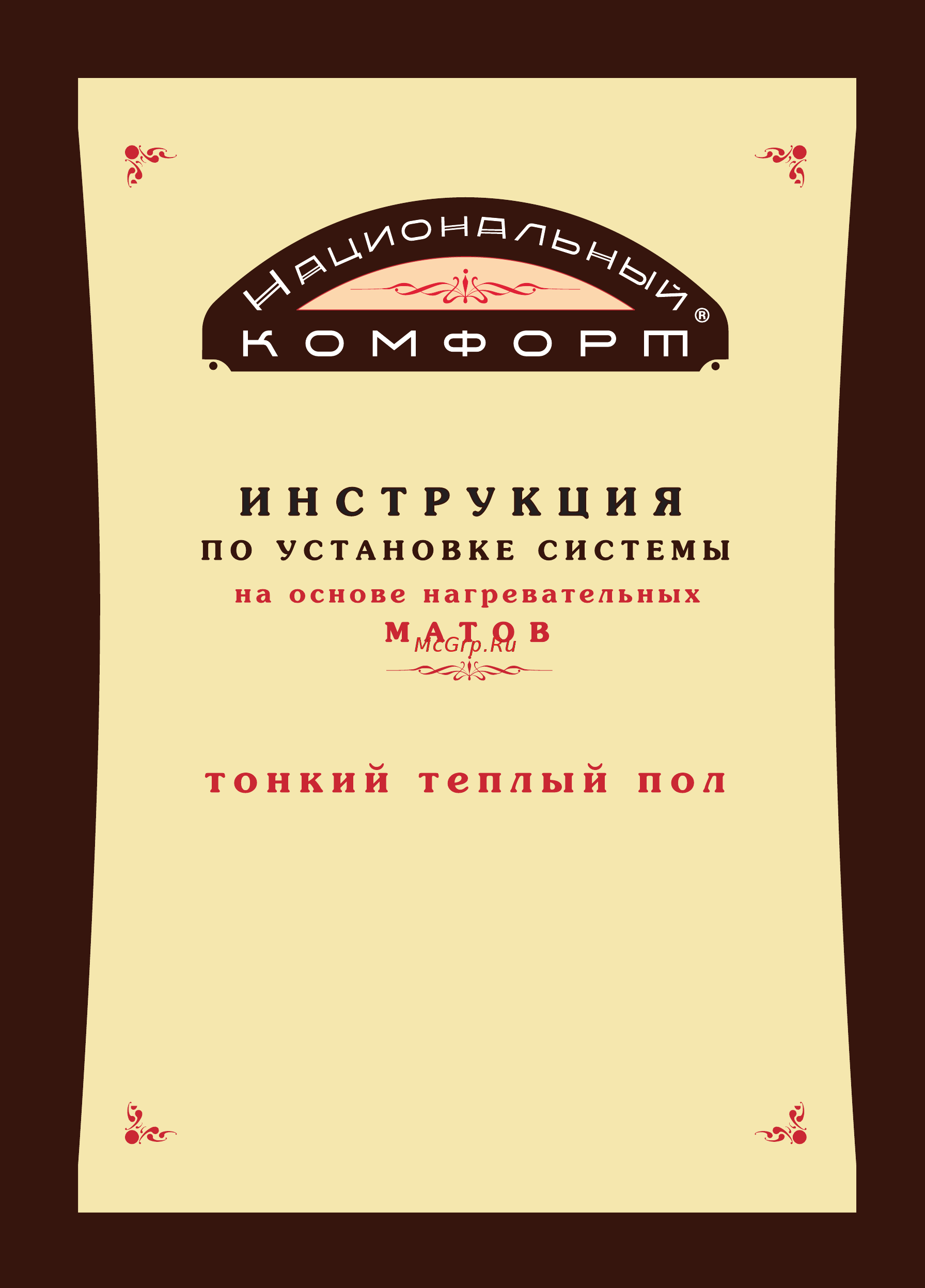 Национальный комфорт 2НК-1895-13.5 Инструкция по эксплуатации онлайн