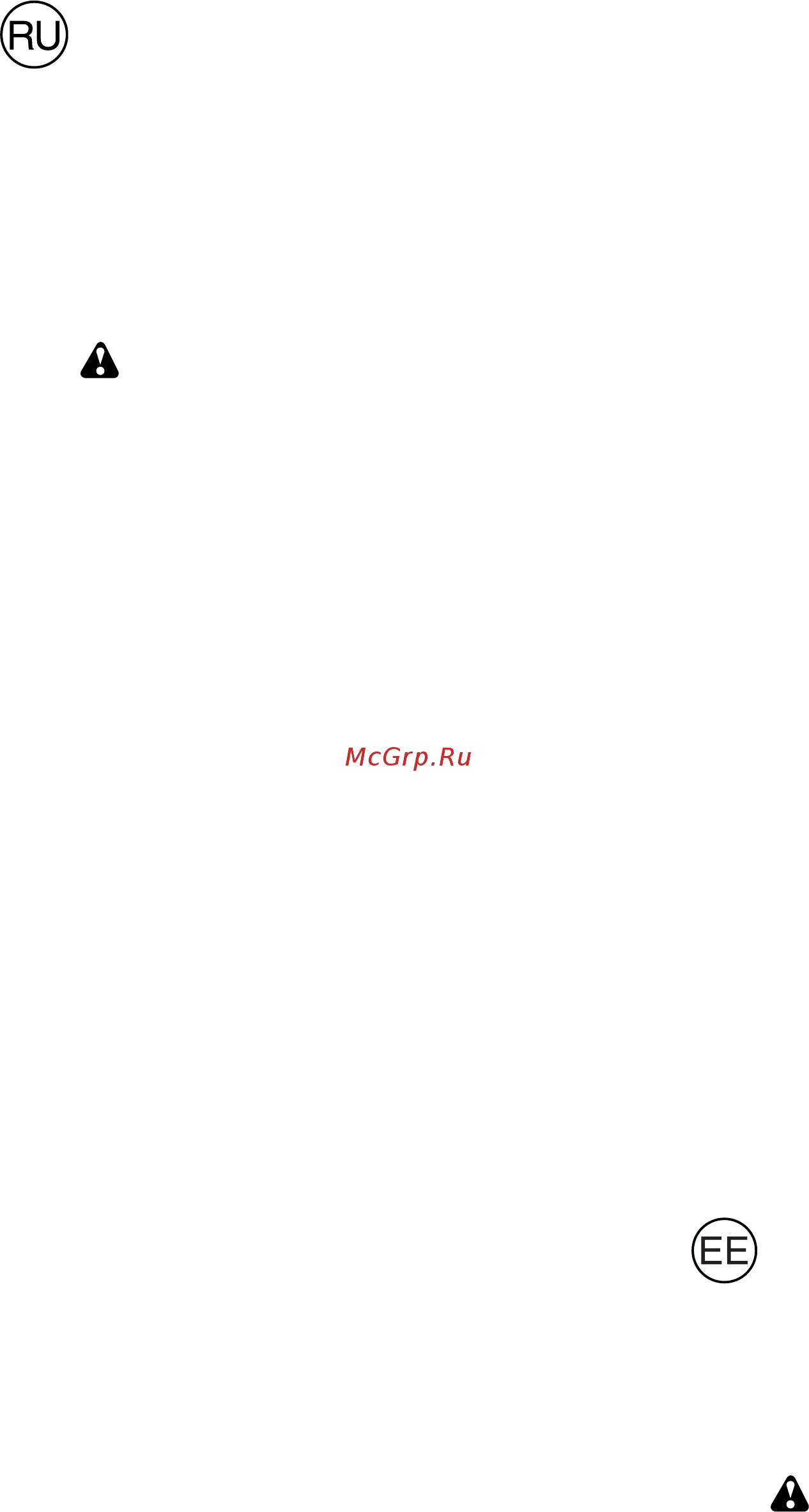 McCulloch PM55 [30/60] Чтобы запустить двигатель