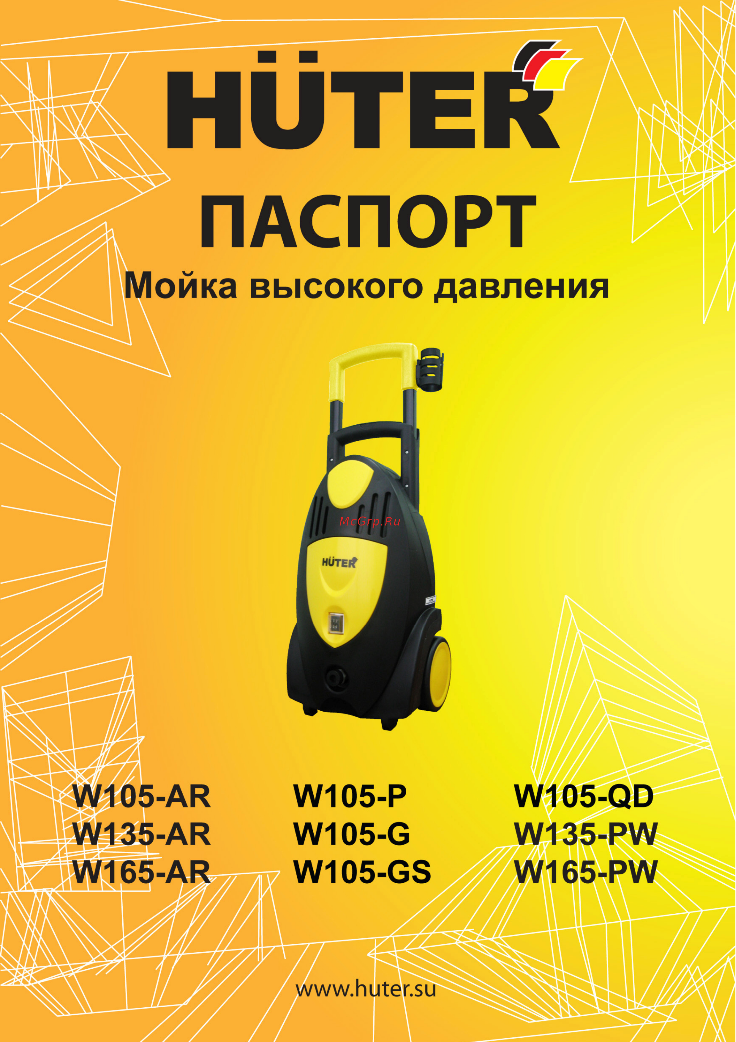 Huter W105-Р Инструкция по эксплуатации онлайн