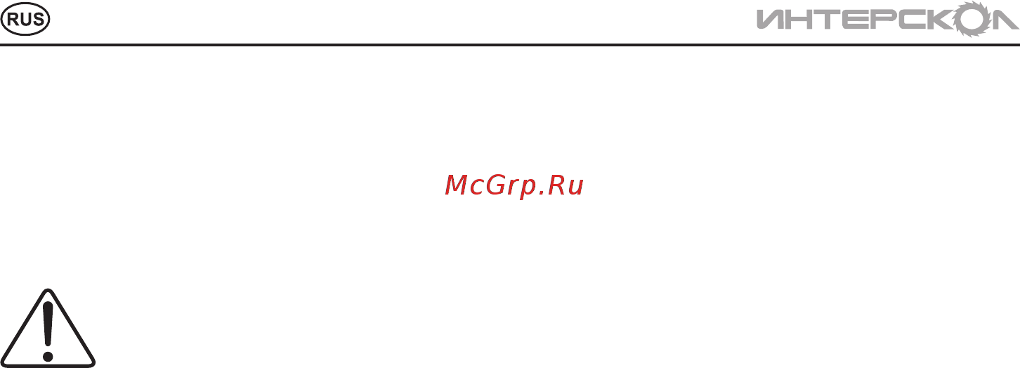 Интерскол Т-150/250 (3030300100) Инструкция по эксплуатации онлайн [10/12] 328394
