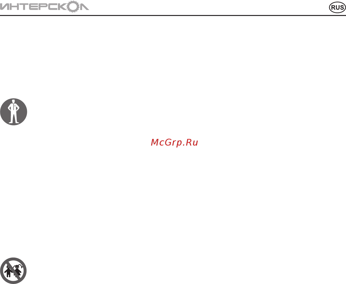 Интерскол Т-150/250 (3030300100) [5/12] Русский