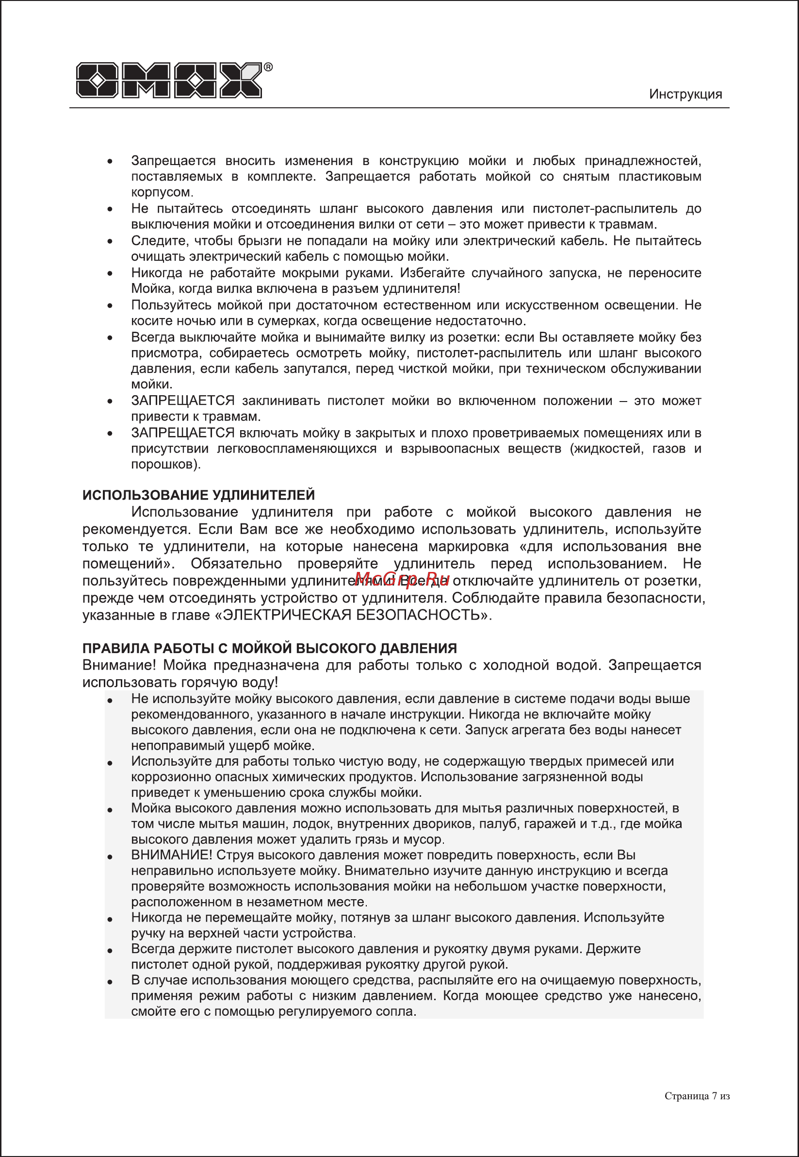 Omax 28104 [7/15] Еа 1 оввп